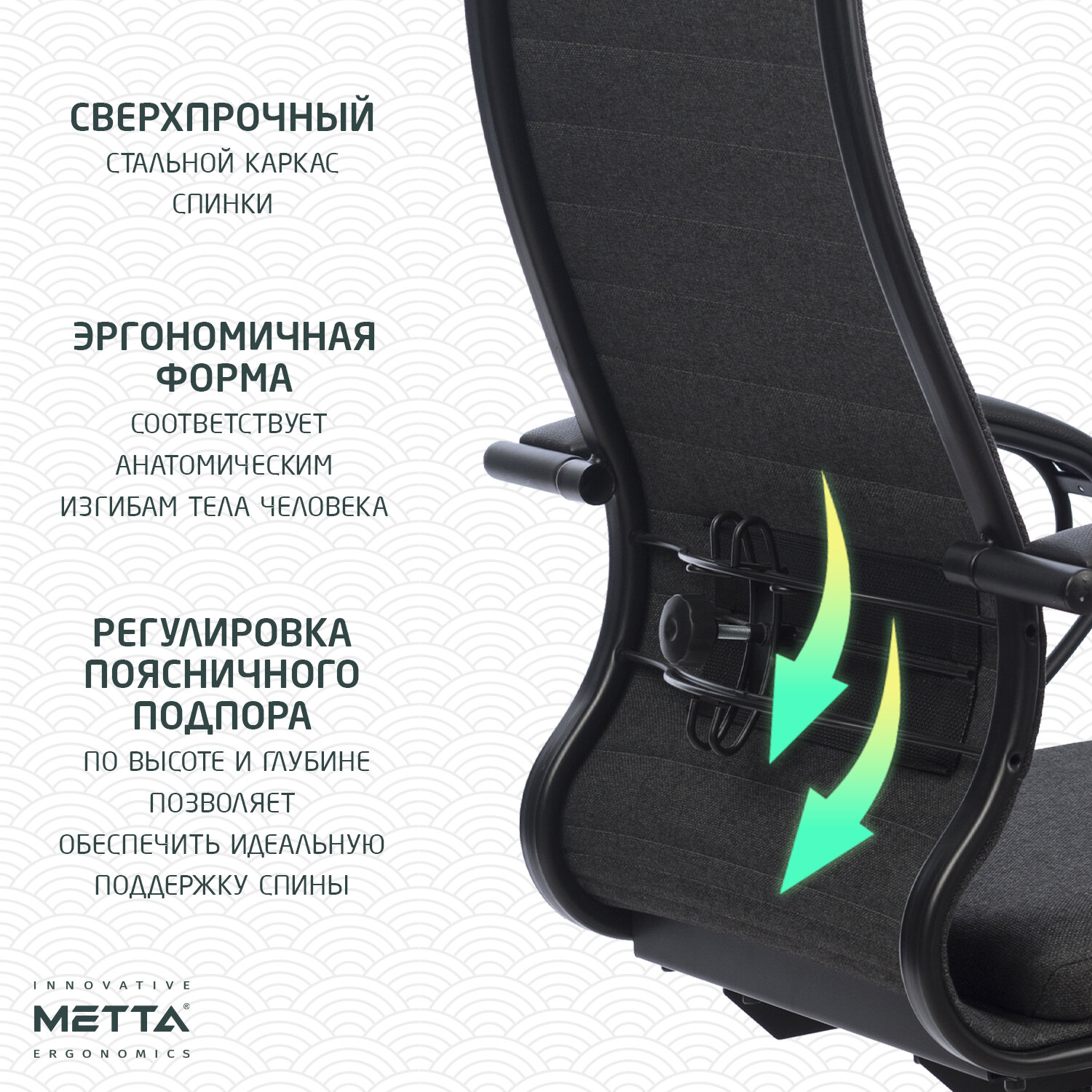 Кресло офисное МЕТТА 