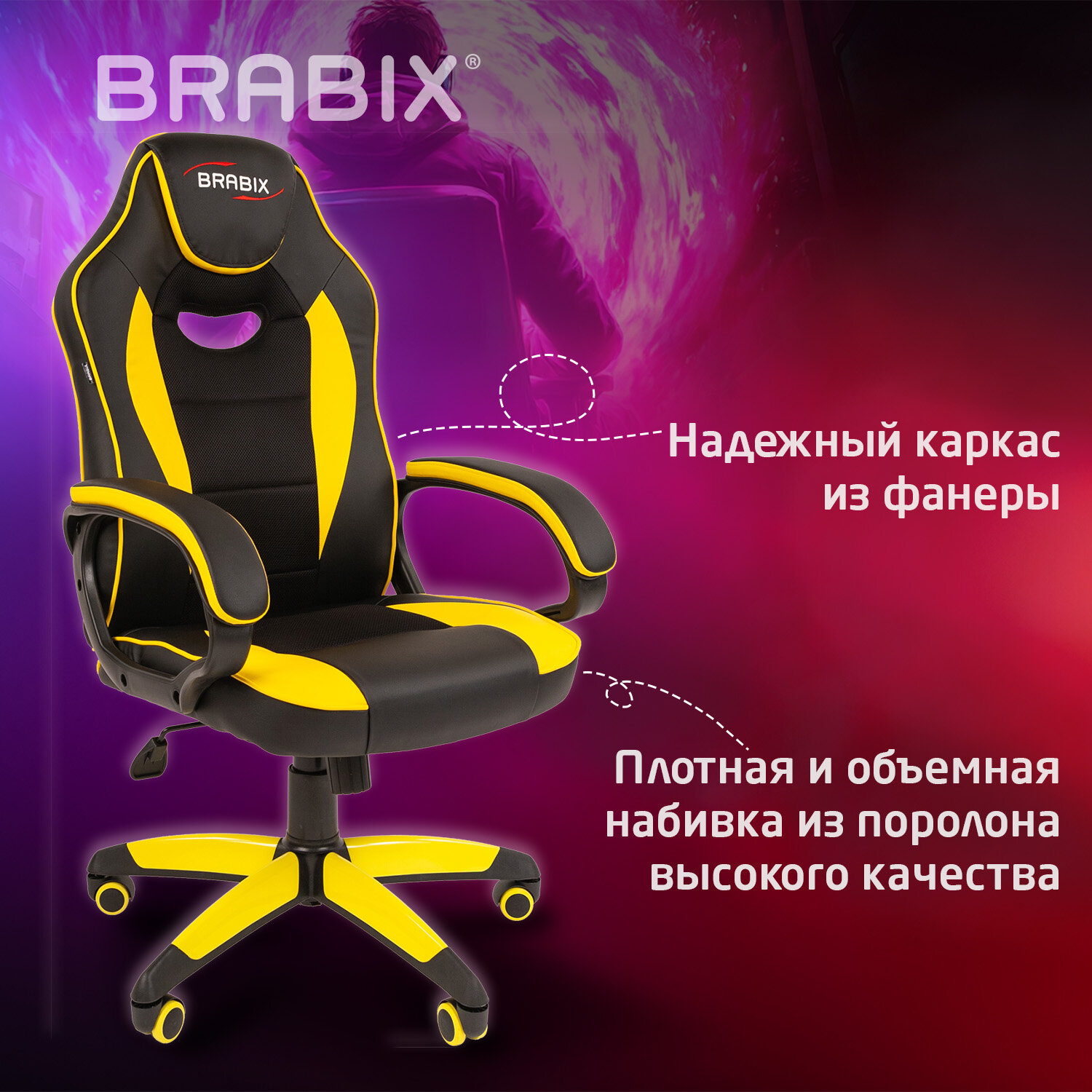 Кресло компьютерное BRABIX 