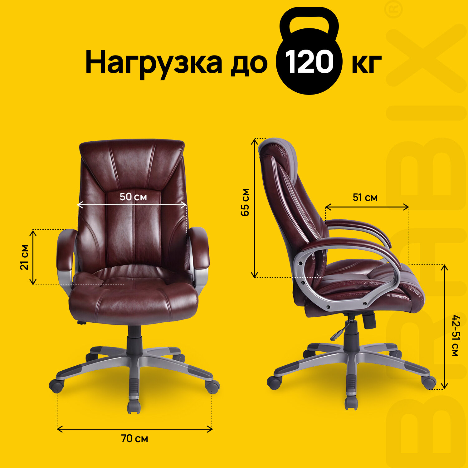 Кресло офисное BRABIX 