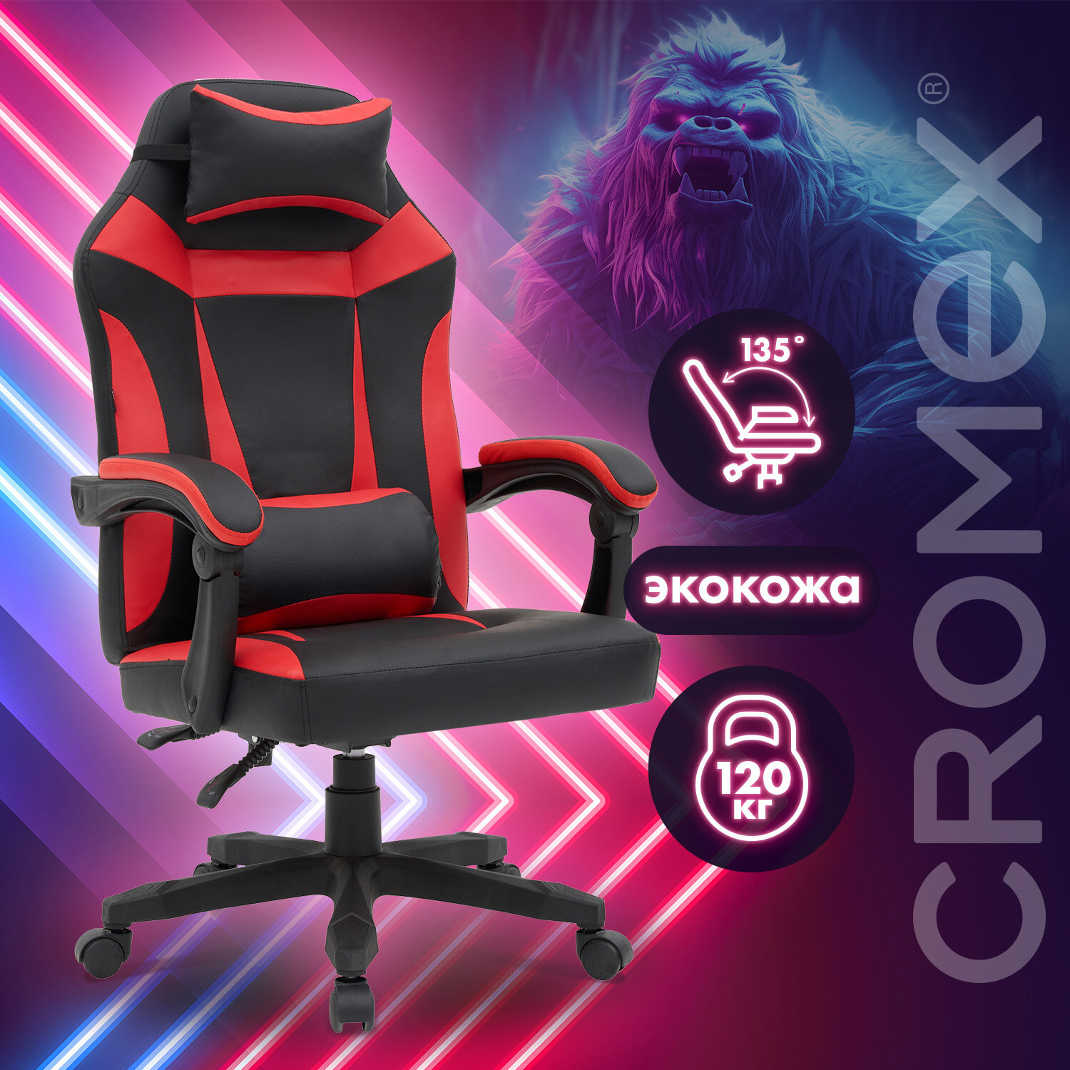 Кресло компьютерное CROMEX (КРОМЕКС) 