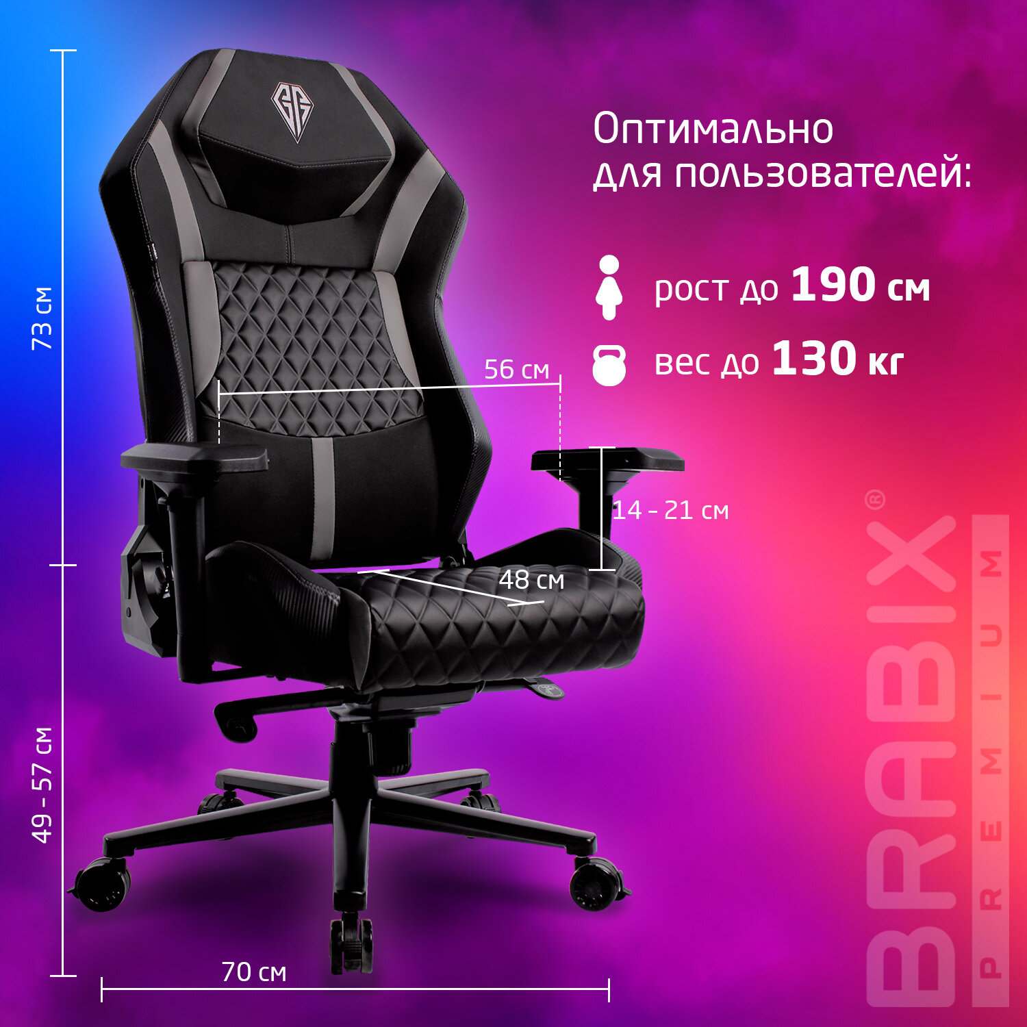 Кресло BRABIX PREMIUM 