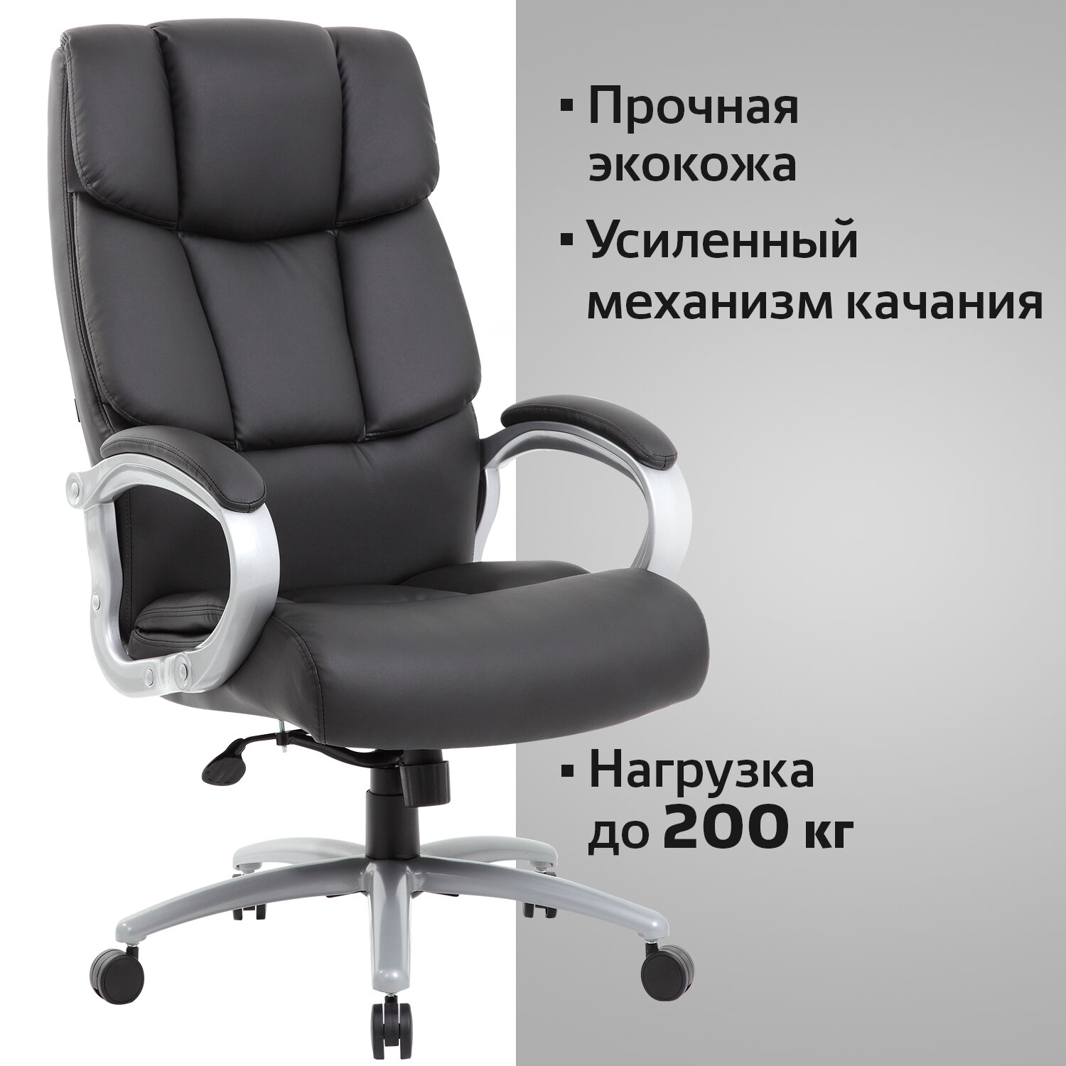 Кресло офисное BRABIX PREMIUM 