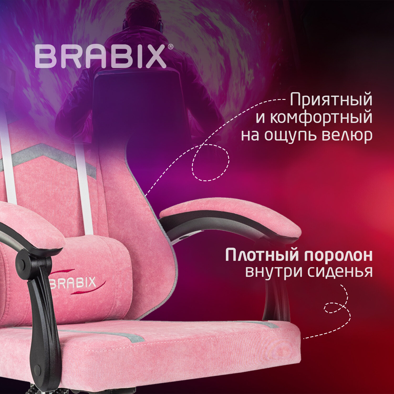 Кресло компьютерное BRABIX 