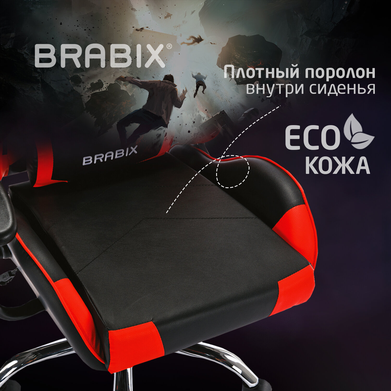 Кресло компьютерное BRABIX 