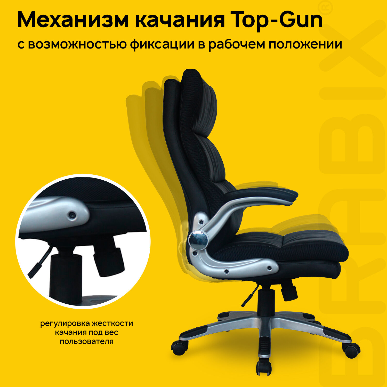 Кресло офисное BRABIX 