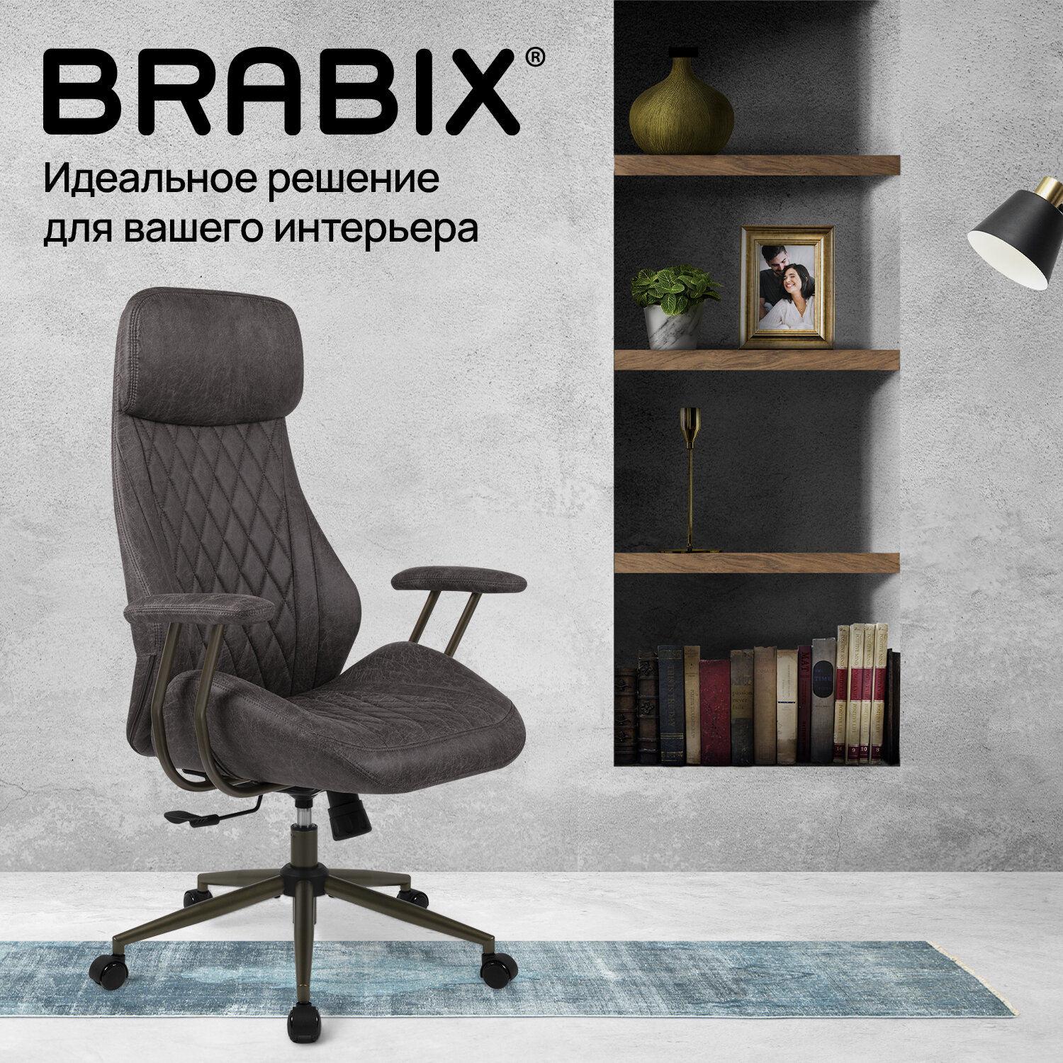 Кресло BRABIX PREMIUM 