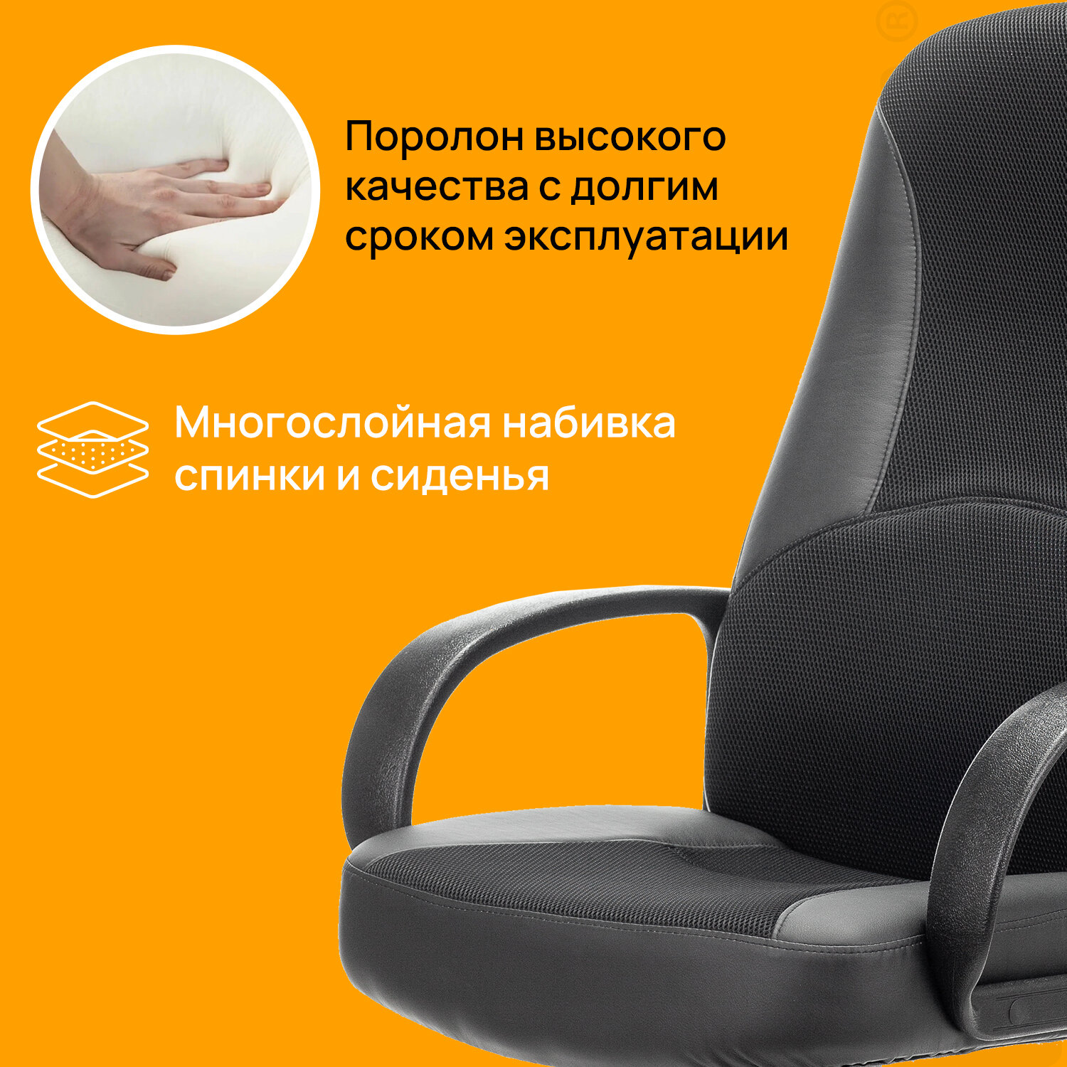 Кресло офисное BRABIX 