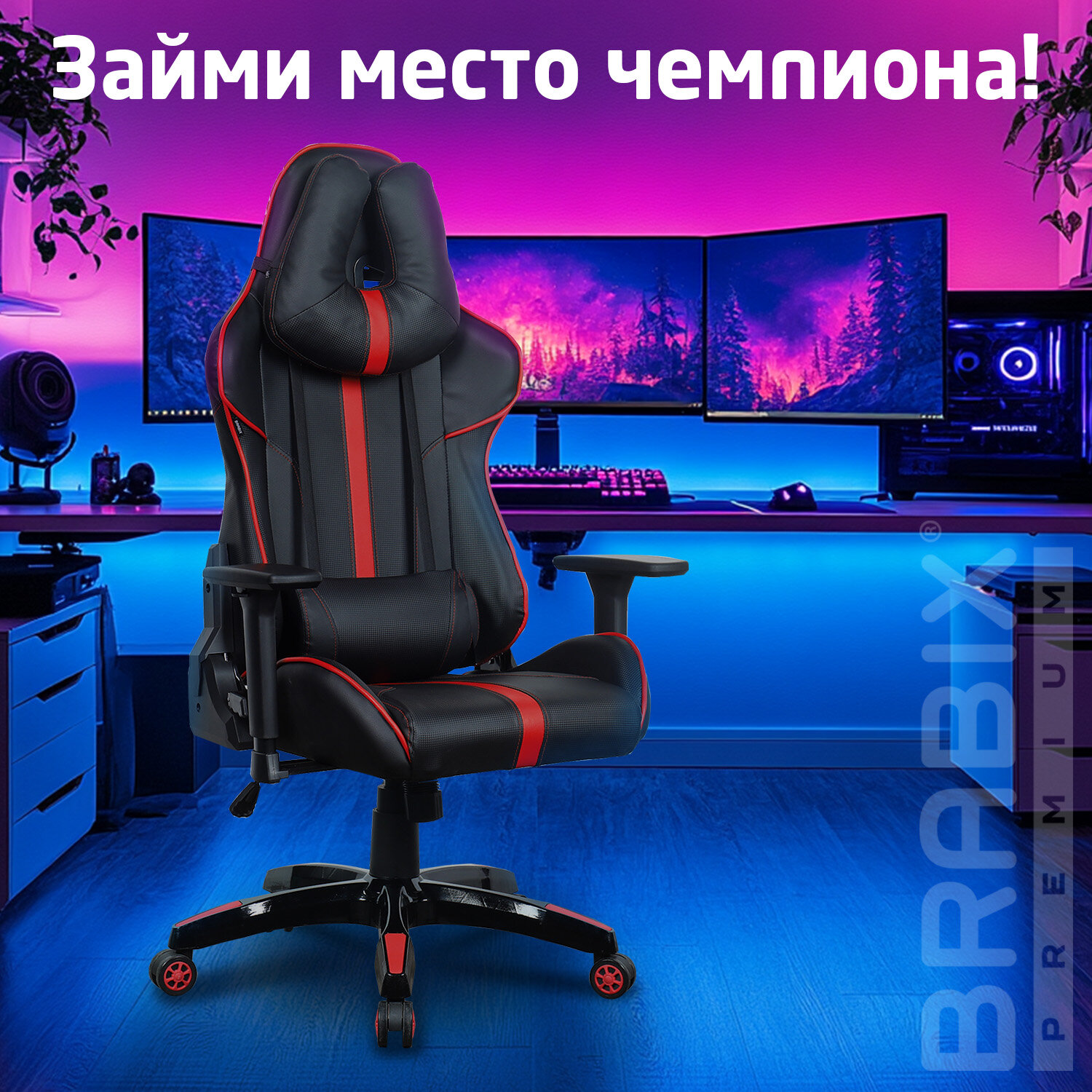 Кресло компьютерное BRABIX 