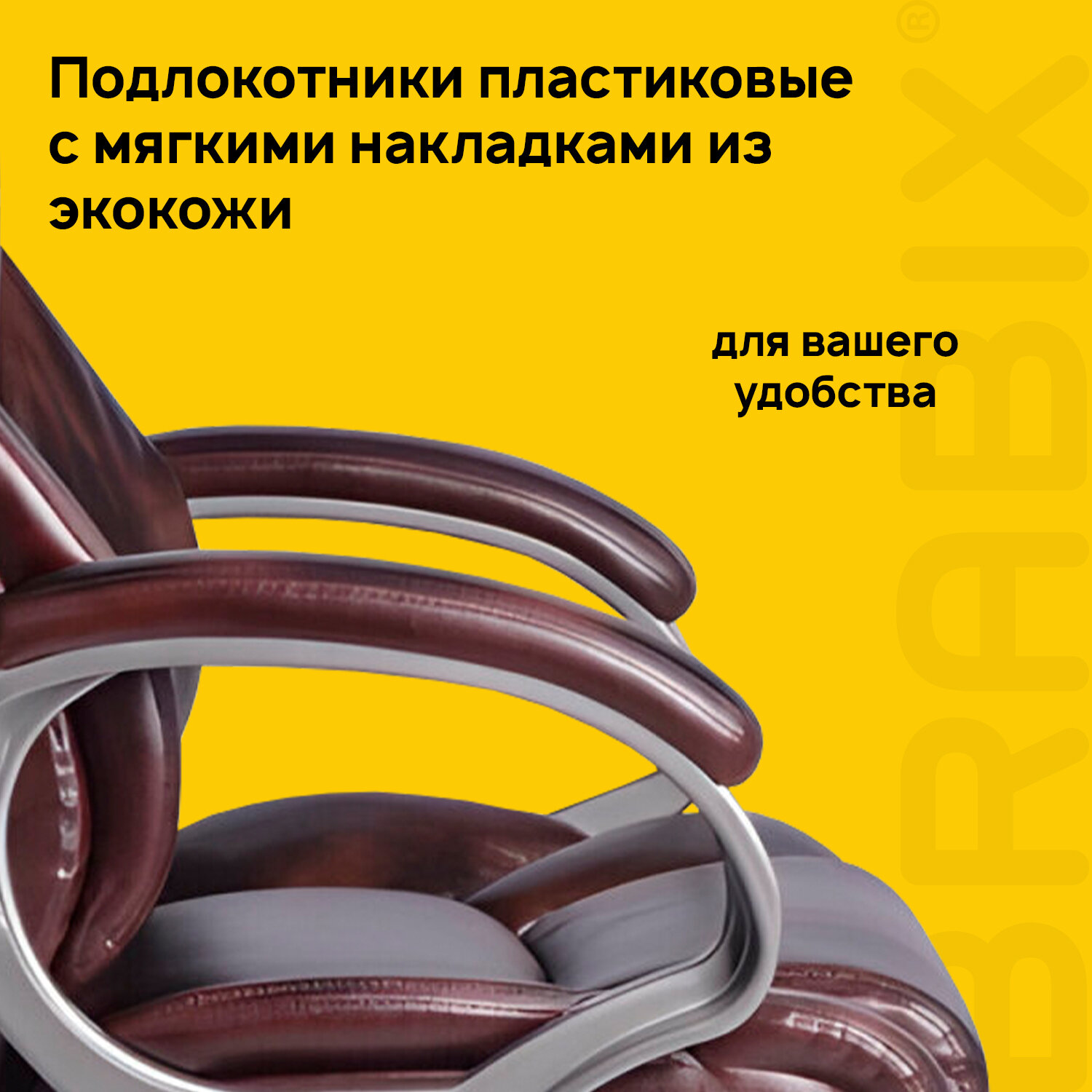 Кресло офисное BRABIX 