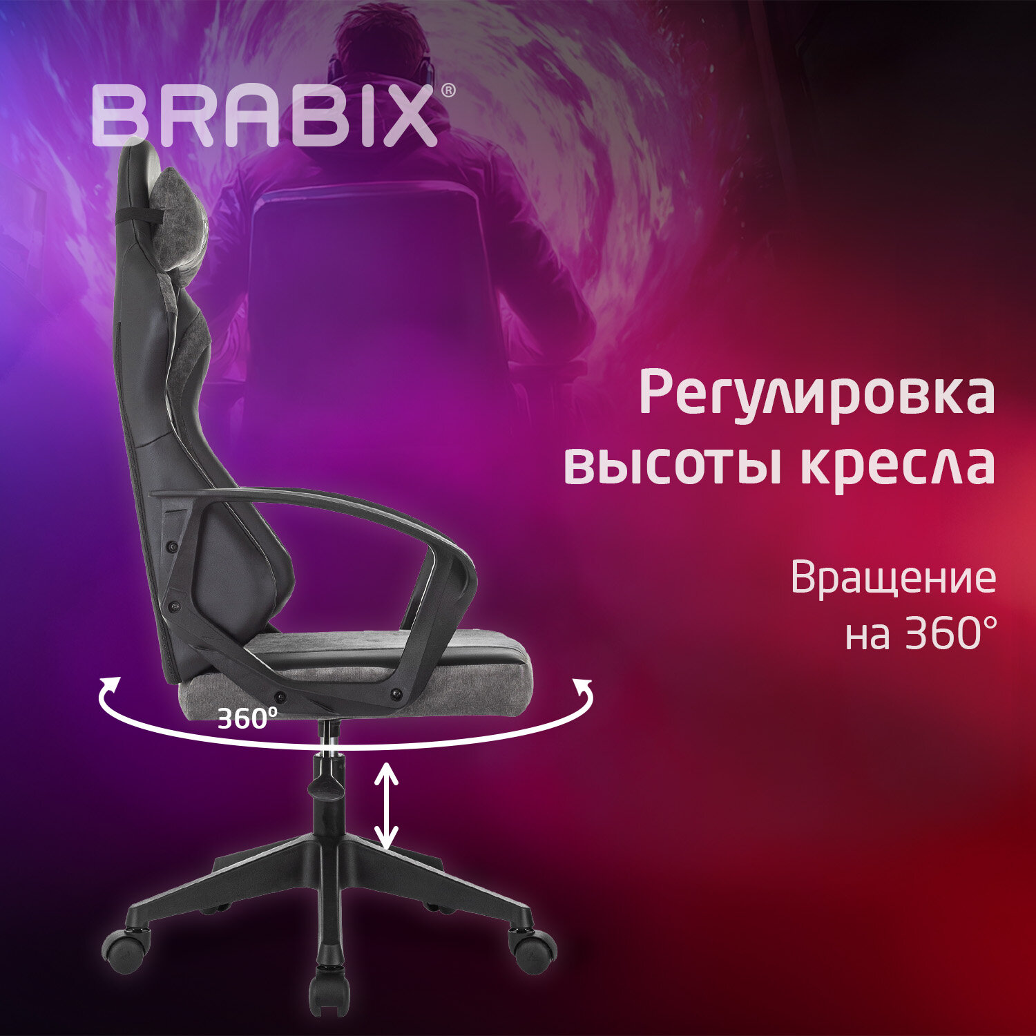 Кресло компьютерное BRABIX 