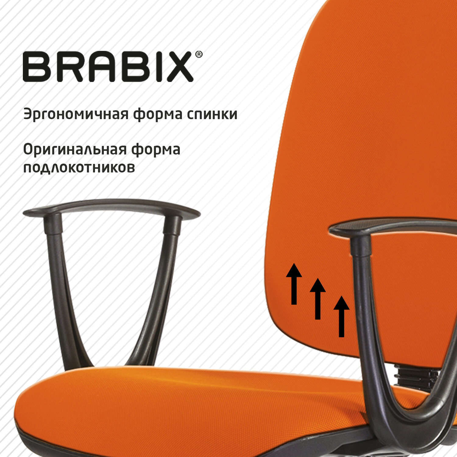 Кресло BRABIX "Prestige Start MG-312", эргономичная спинка, ткань, оранжевое, 531922