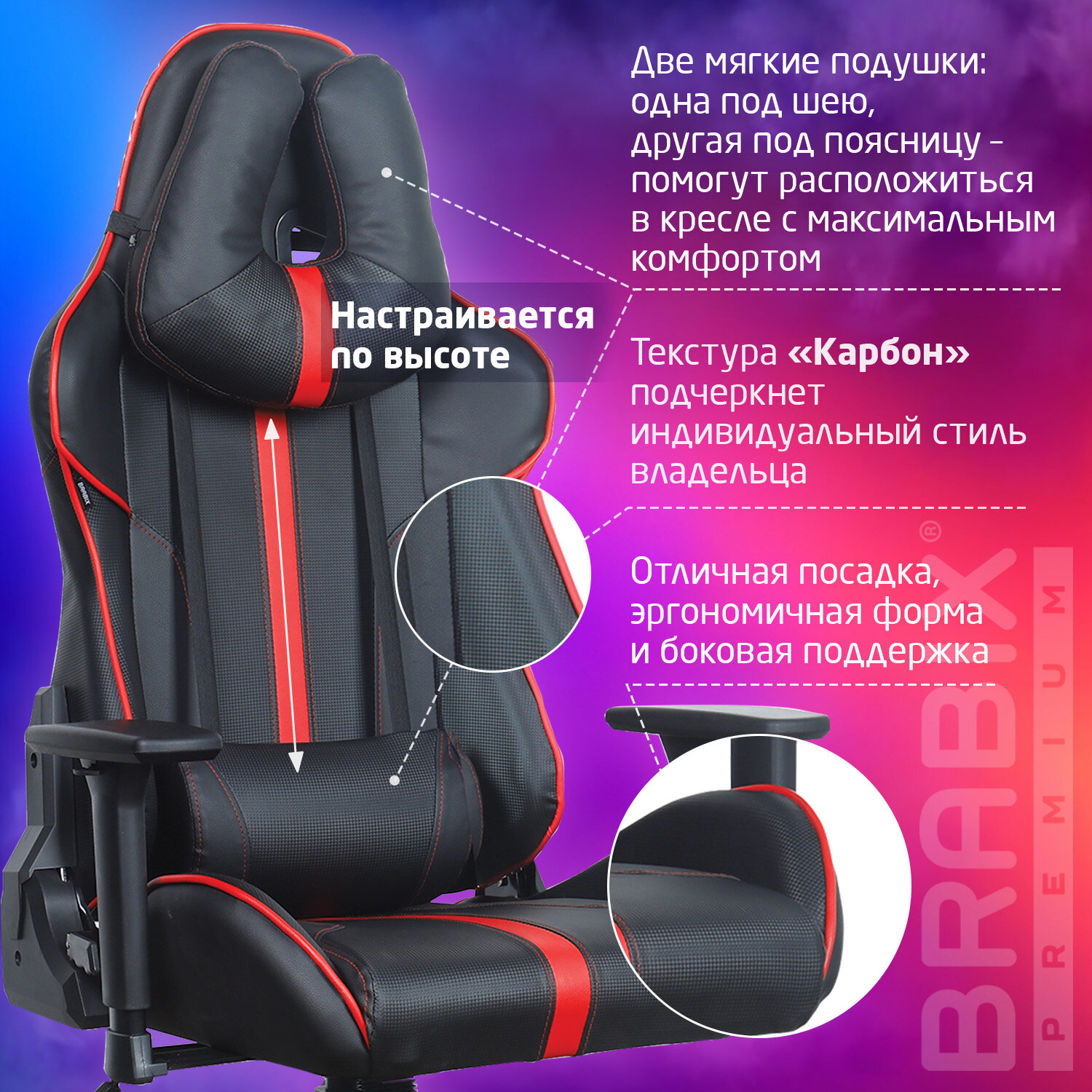 Кресло компьютерное BRABIX 