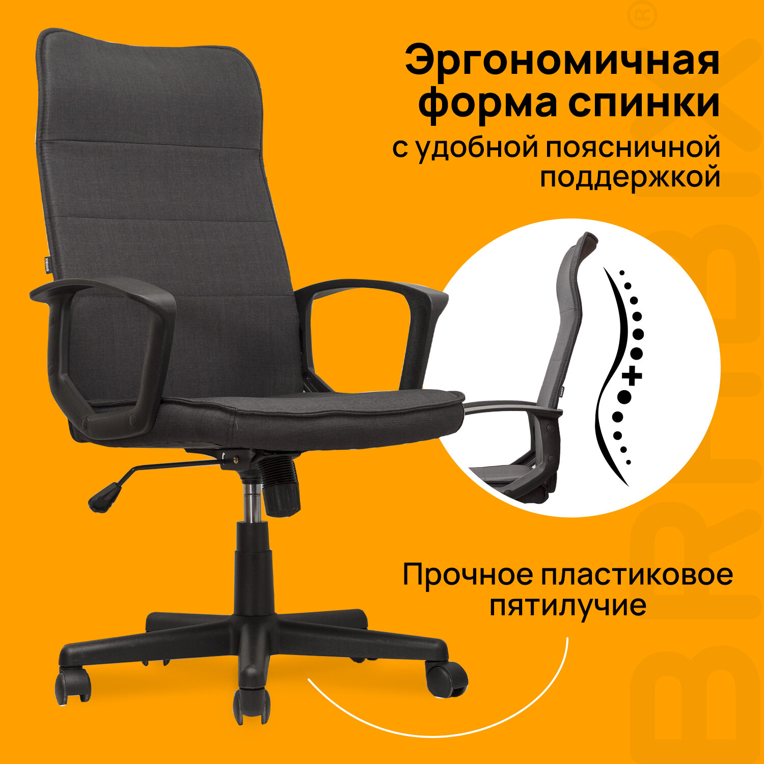 Кресло офисное BRABIX 