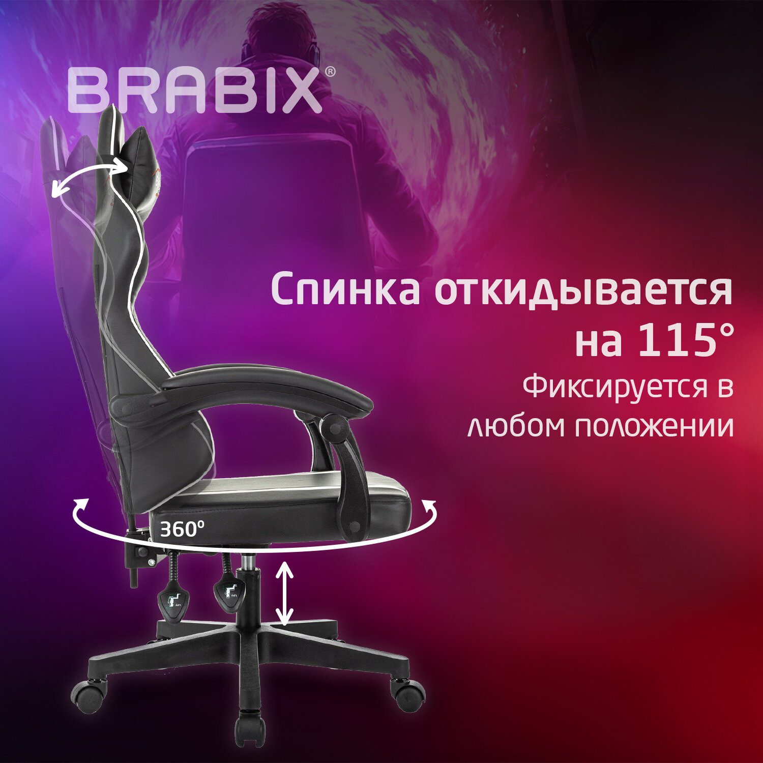 Кресло компьютерное BRABIX 