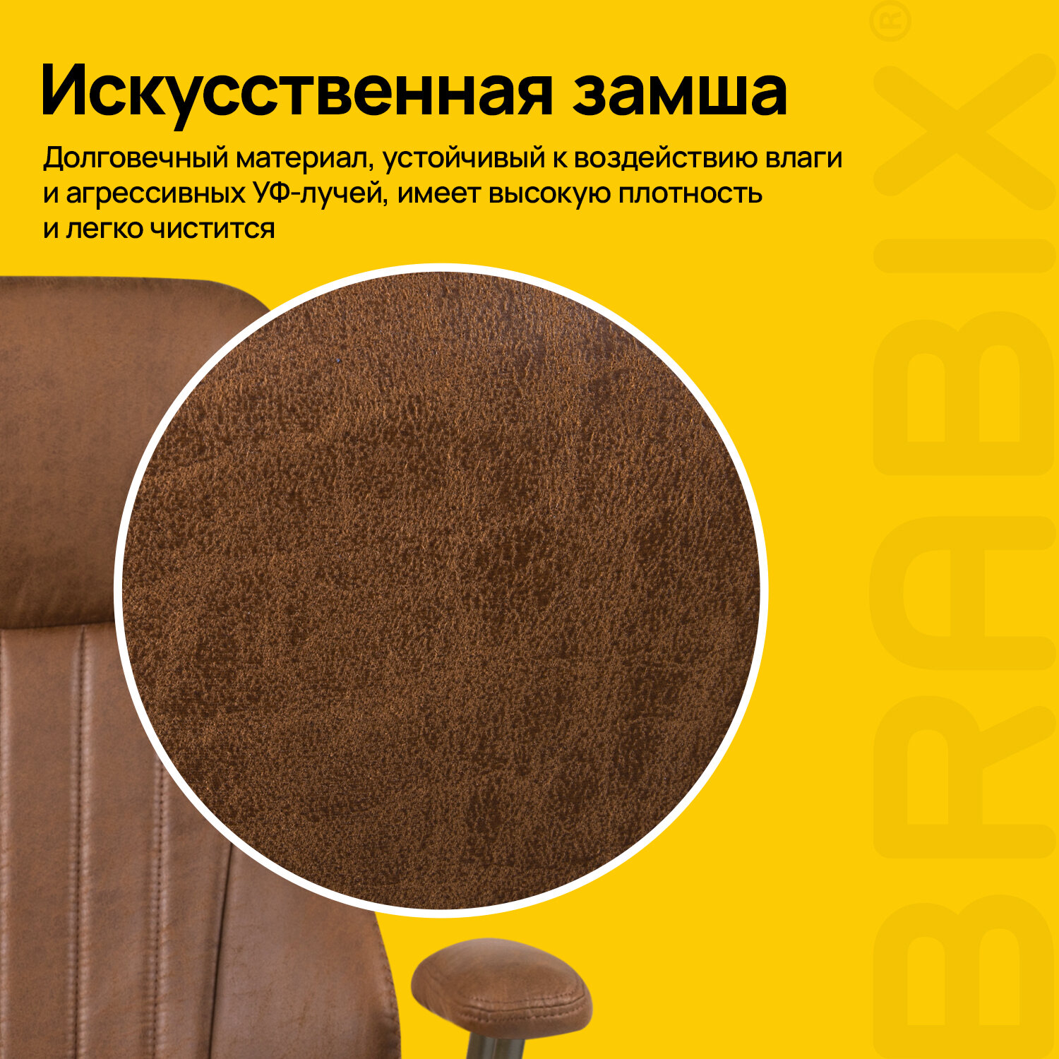 Кресло BRABIX PREMIUM 