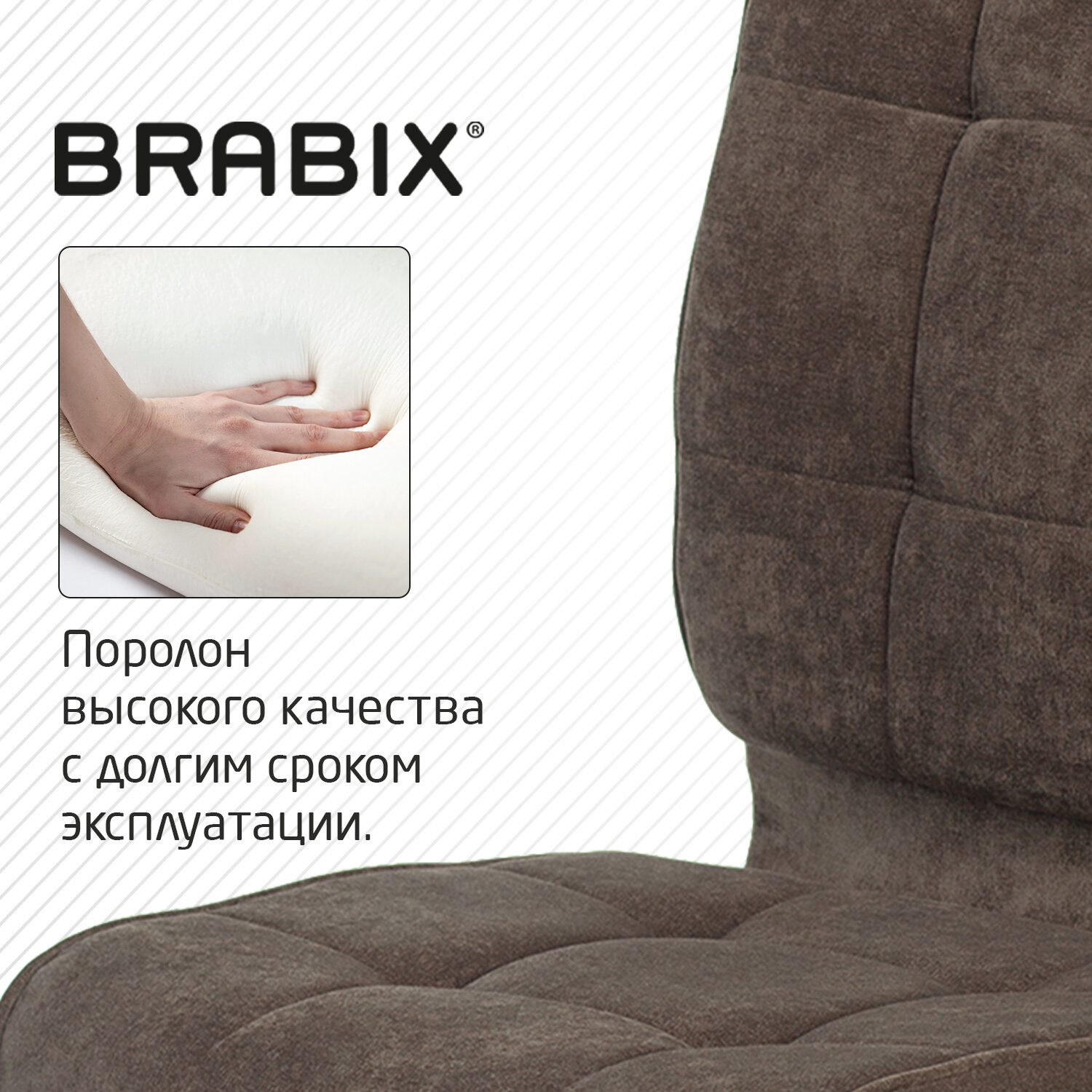 Кресло BRABIX 