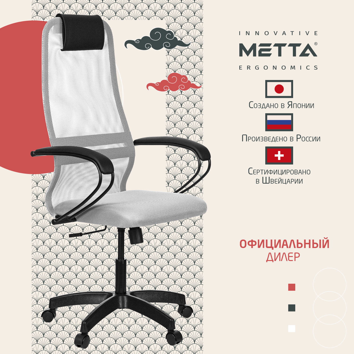 Кресло офисное МЕТТА 