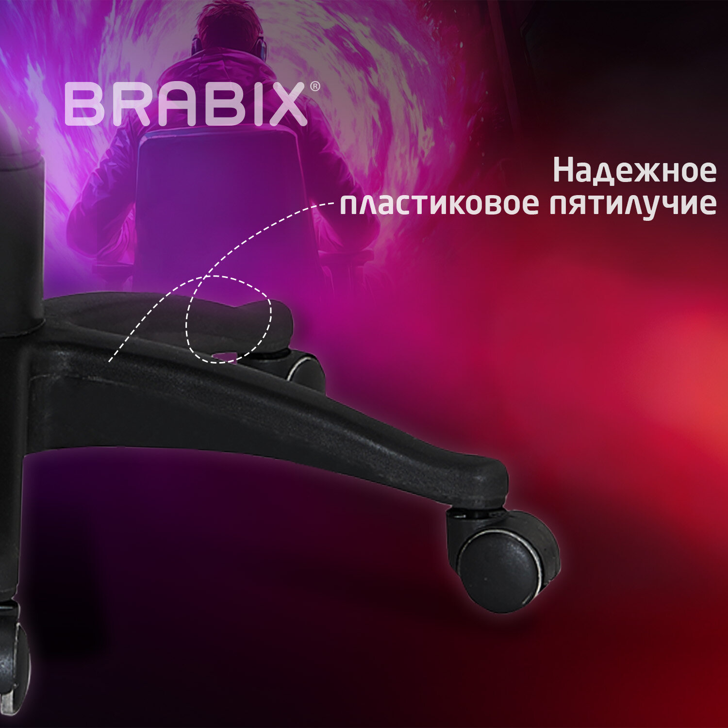 Кресло компьютерное BRABIX 