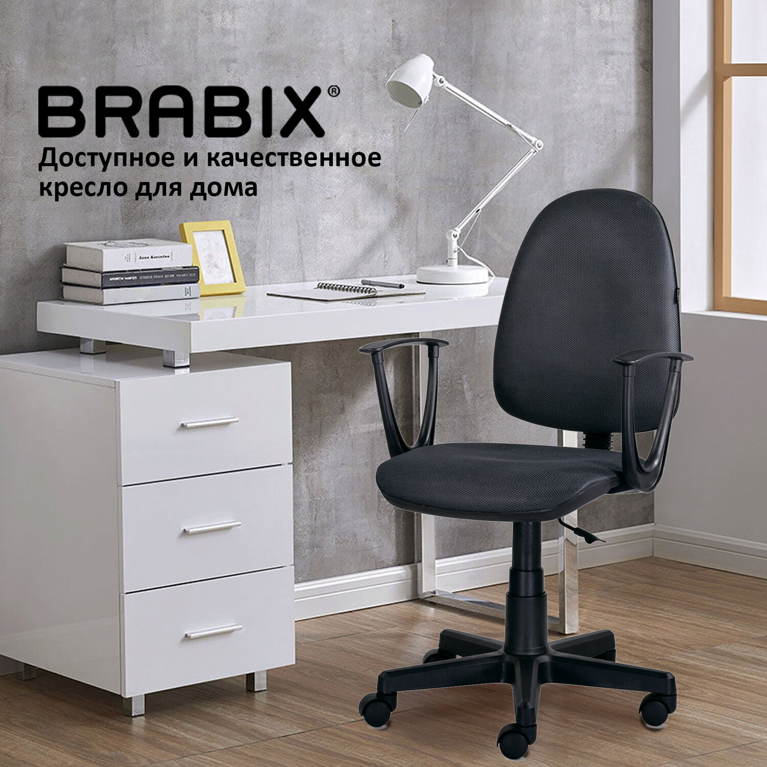 Кресло BRABIX "Prestige Start MG-312", эргономичная спинка, ткань, серое, 531923