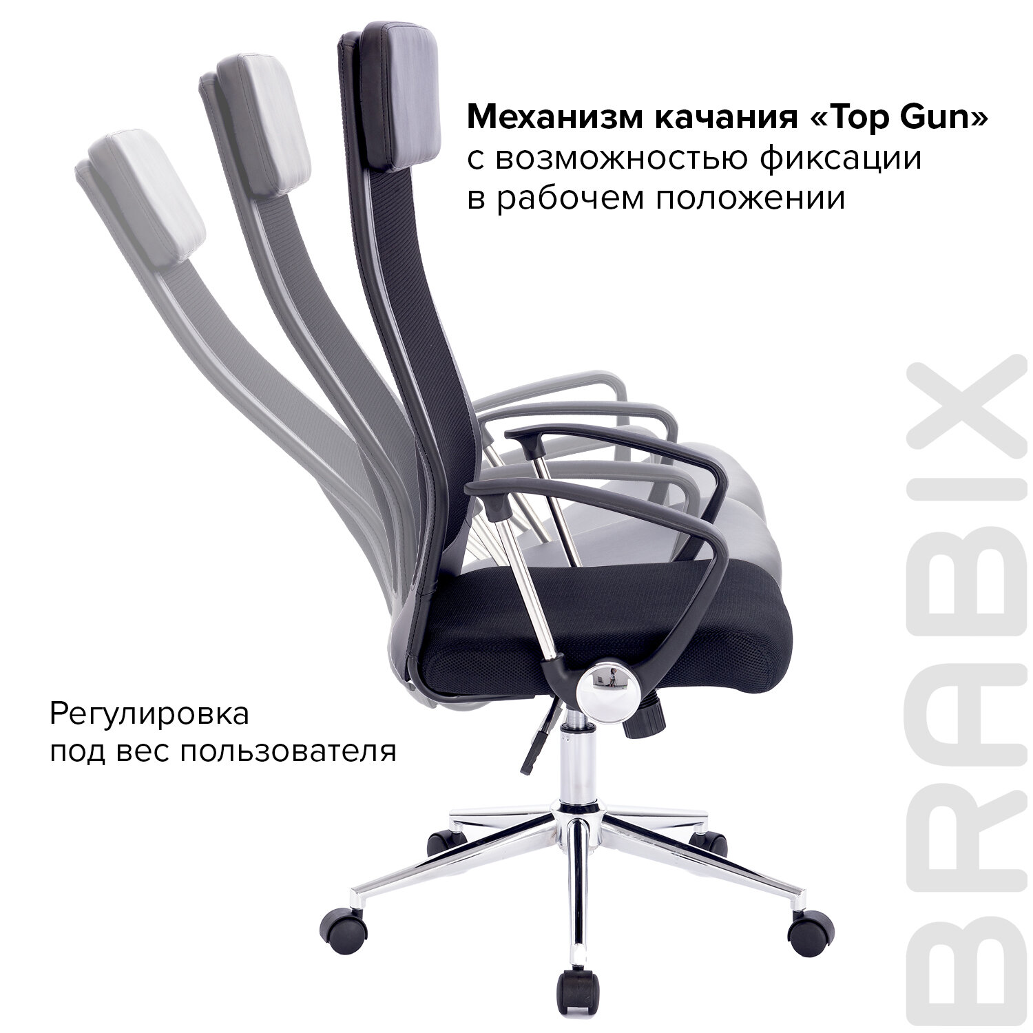 Кресло офисное BRABIX 