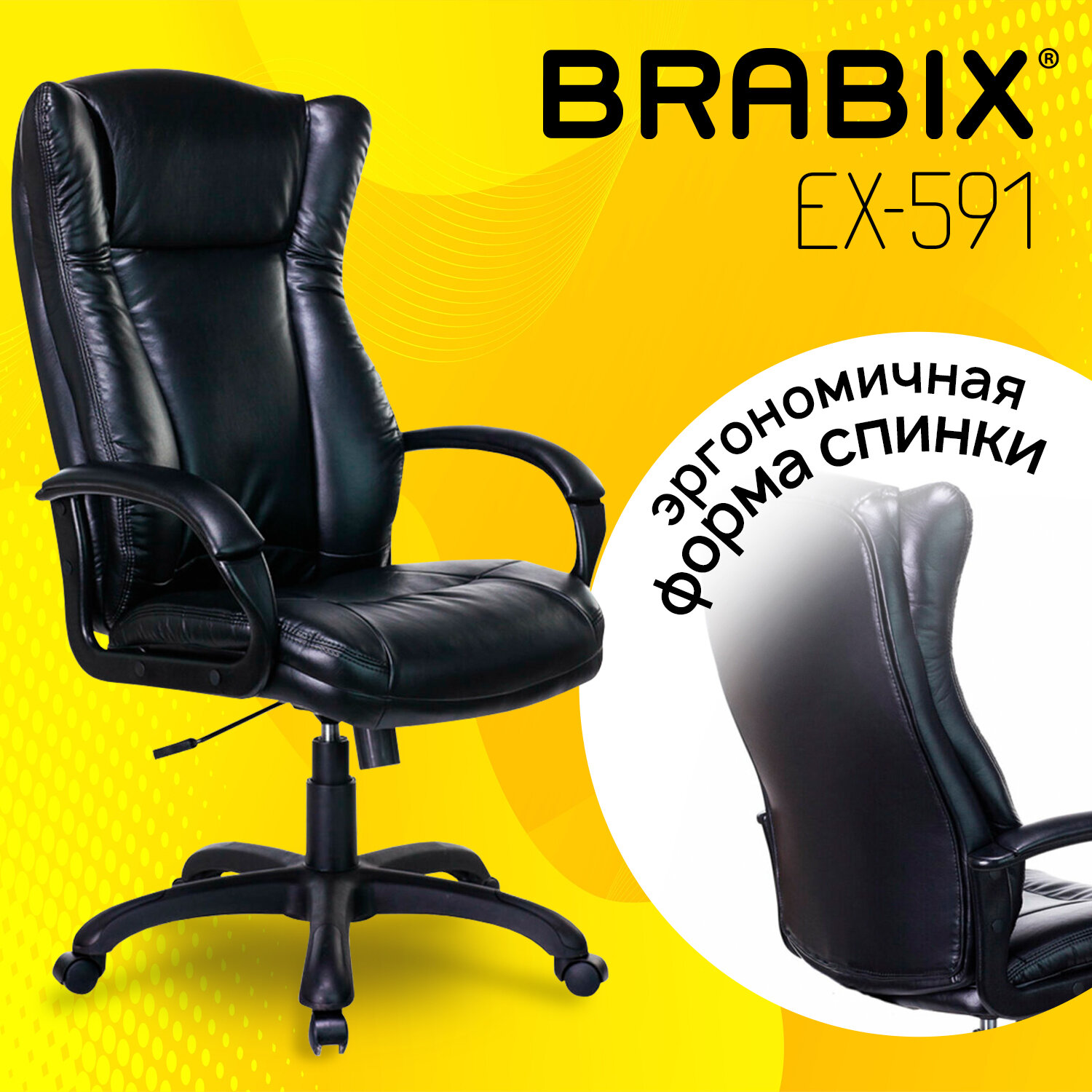 Кресло офисное BRABIX PREMIUM 