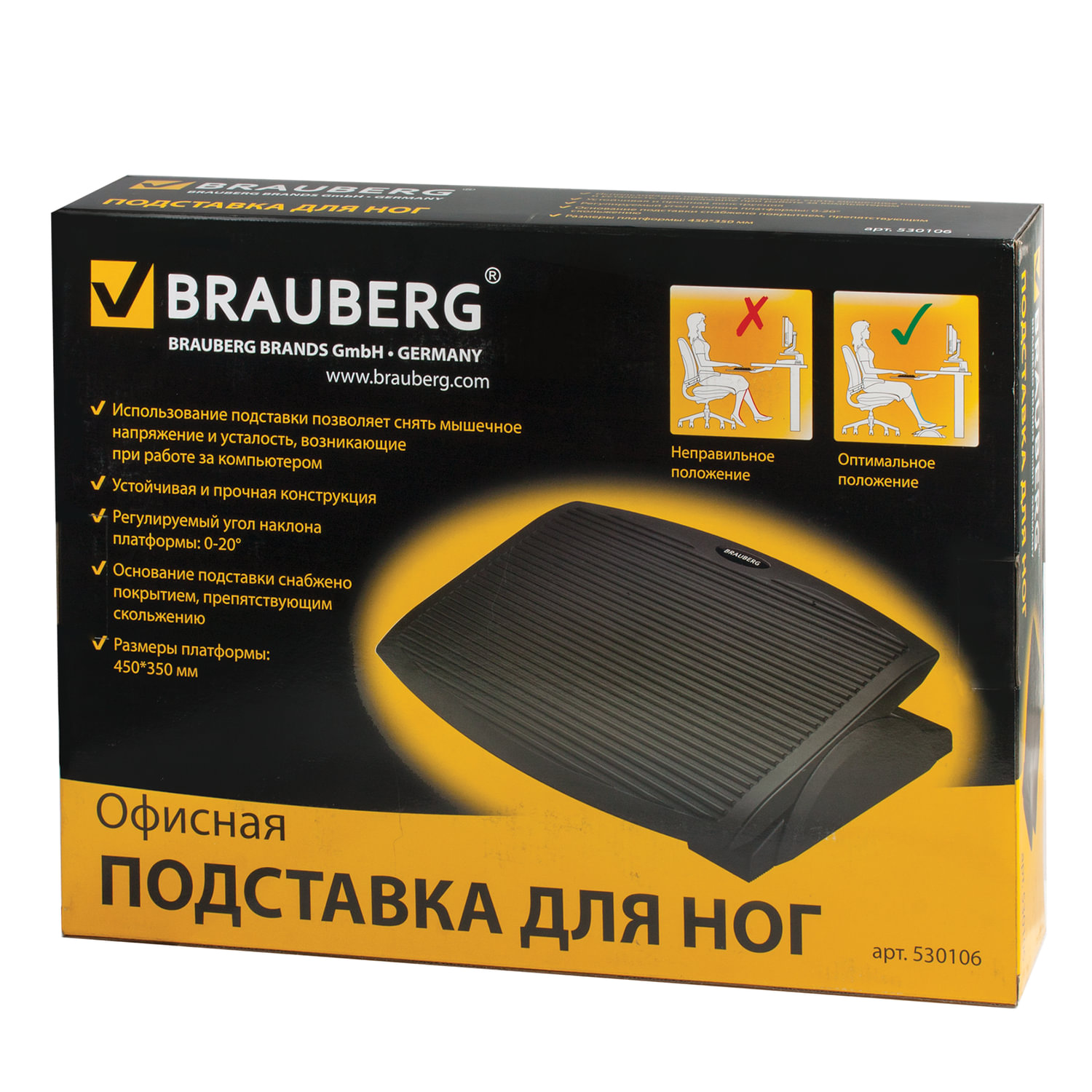 Подставка для ног BRAUBERG, 45х35 см, черная