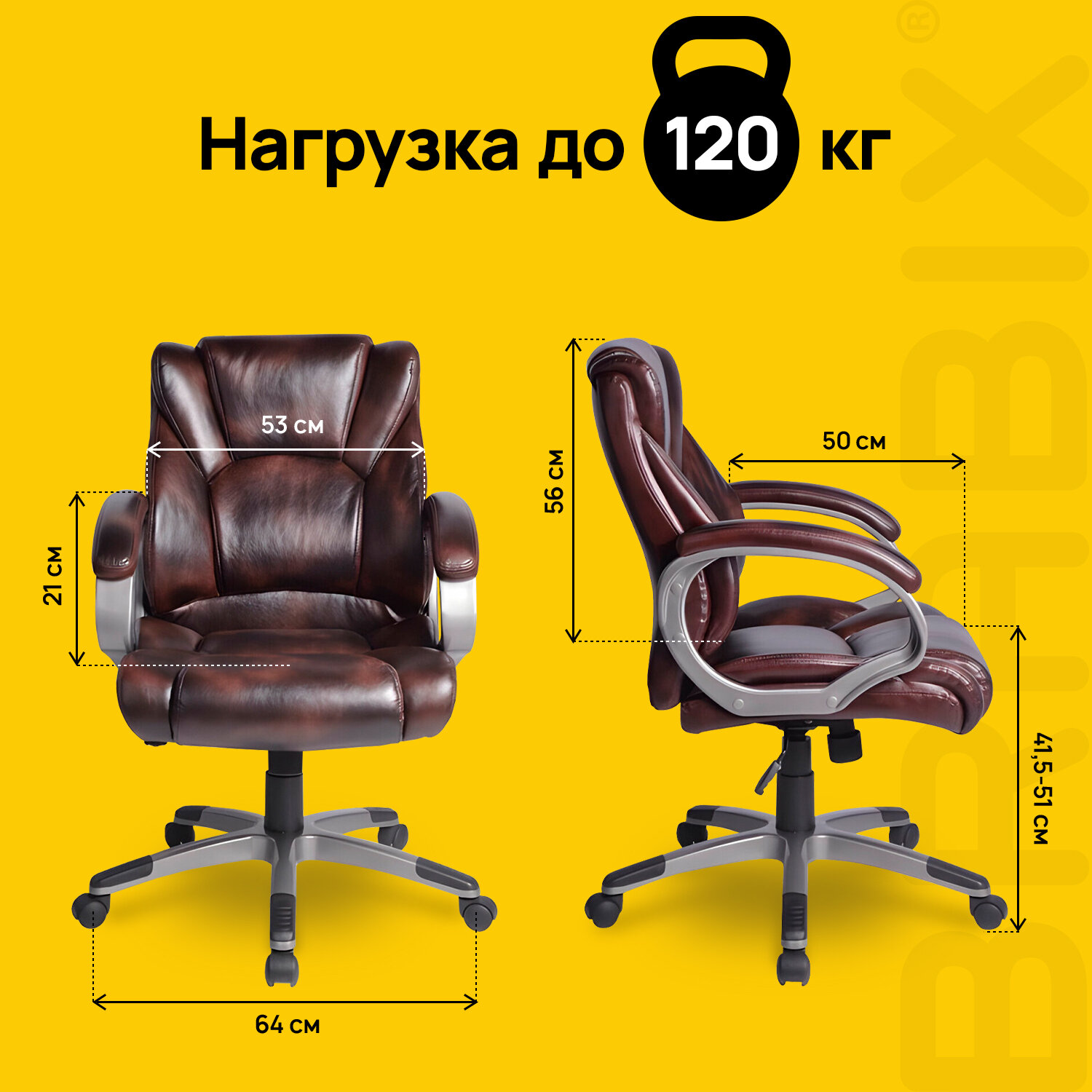 Кресло офисное BRABIX 