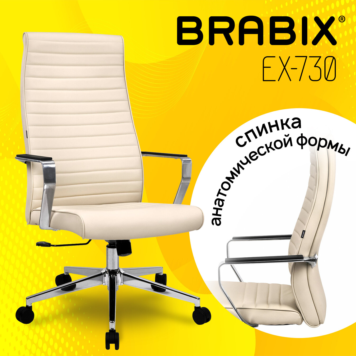 Кресло BRABIX PREMIUM 