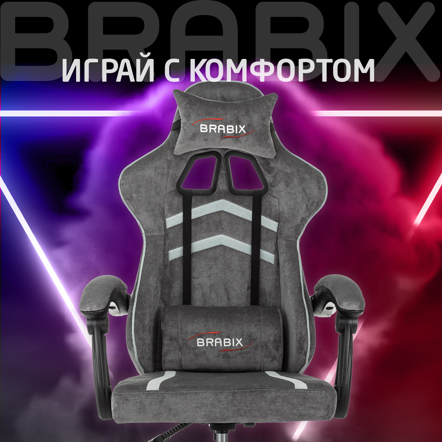 Кресло компьютерное BRABIX 