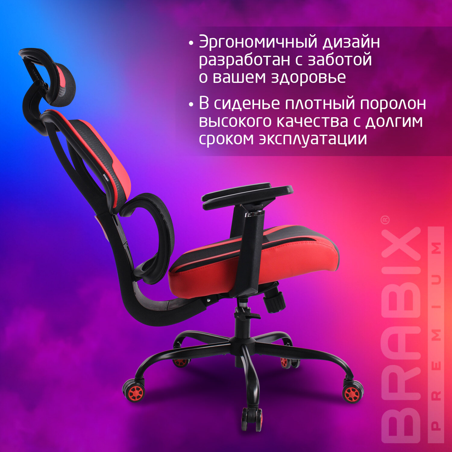 Кресло BRABIX PREMIUM 