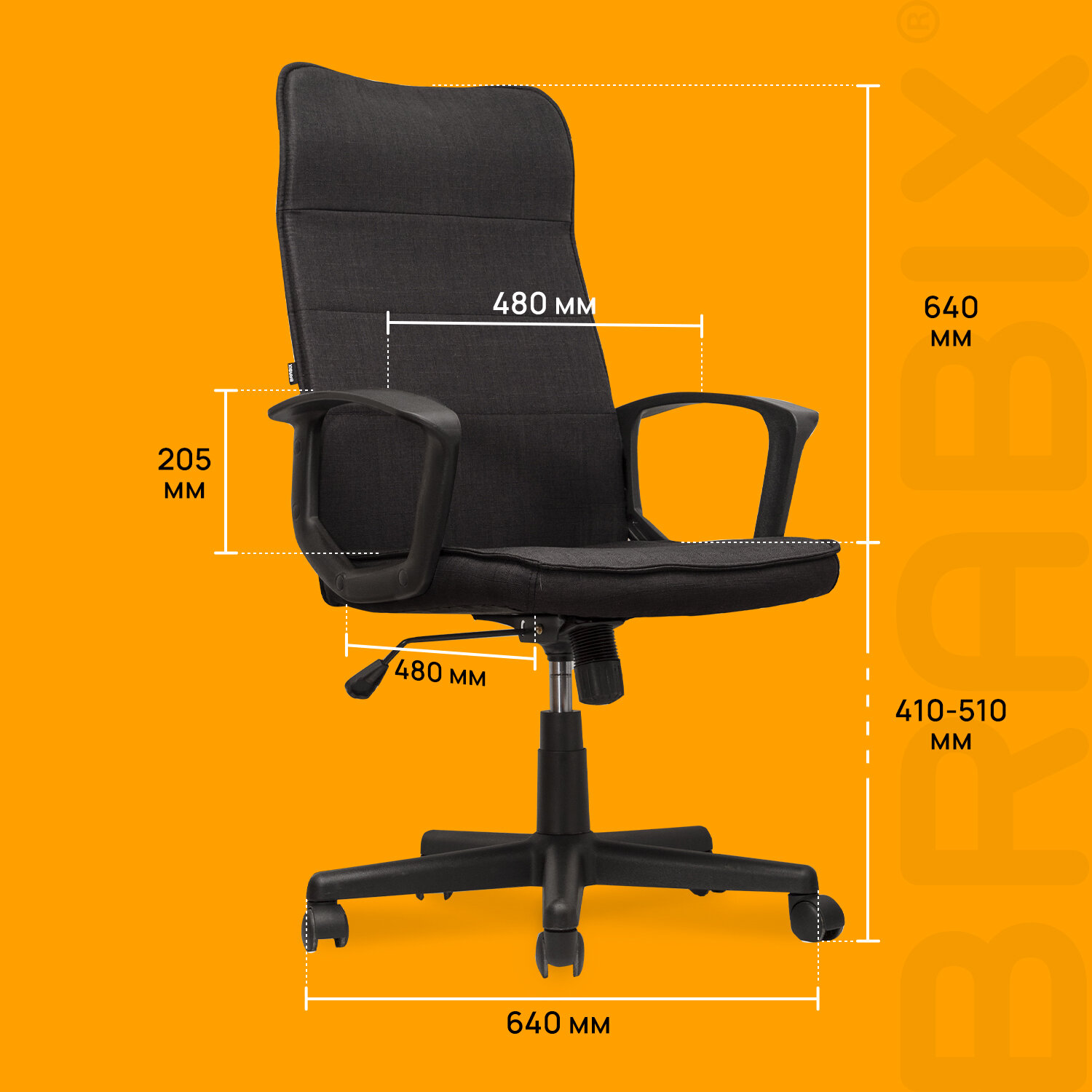 Кресло офисное BRABIX 