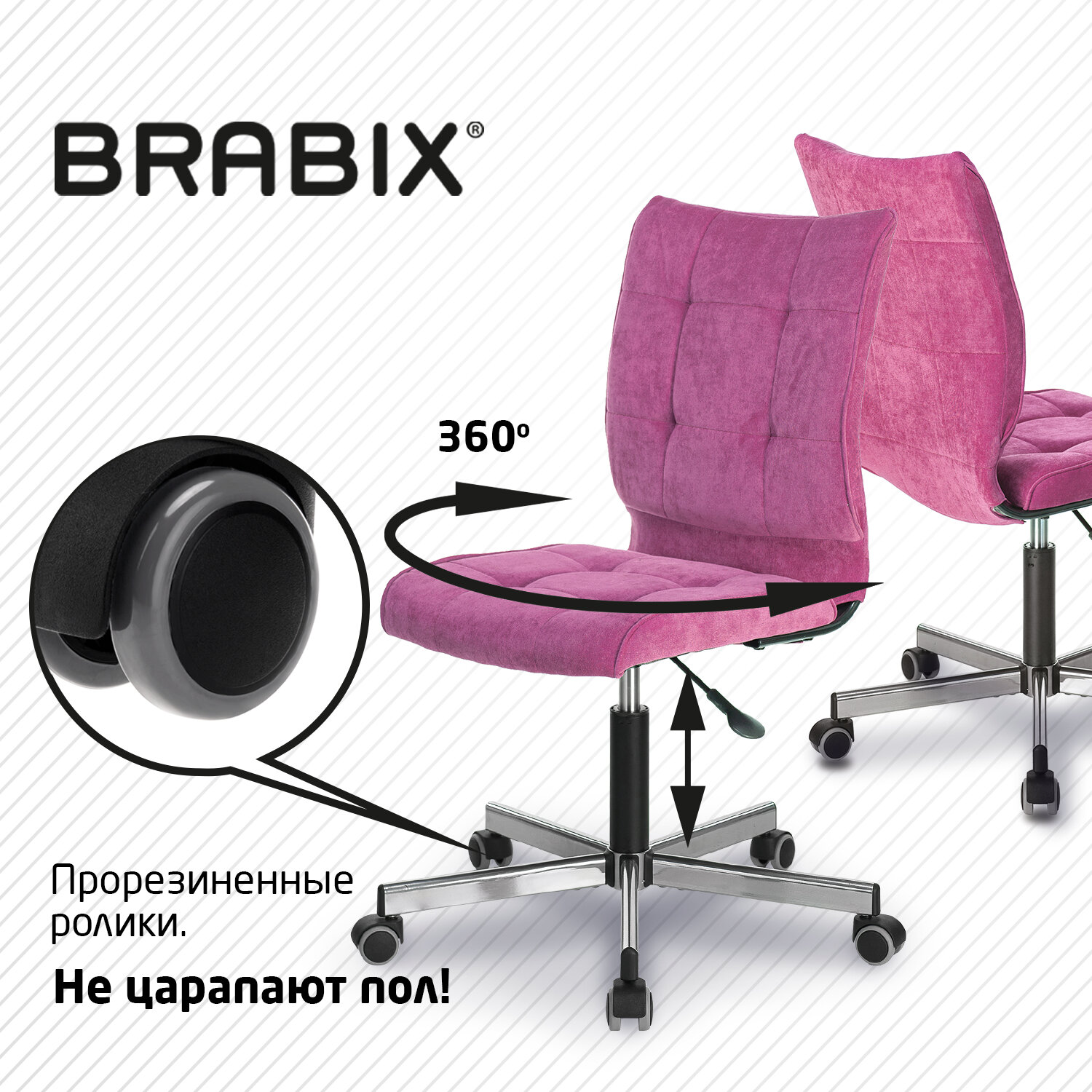 Кресло BRABIX "Stream MG-314", без подлокотников, пятилучие серебристое, ткань, малиновое, 532394