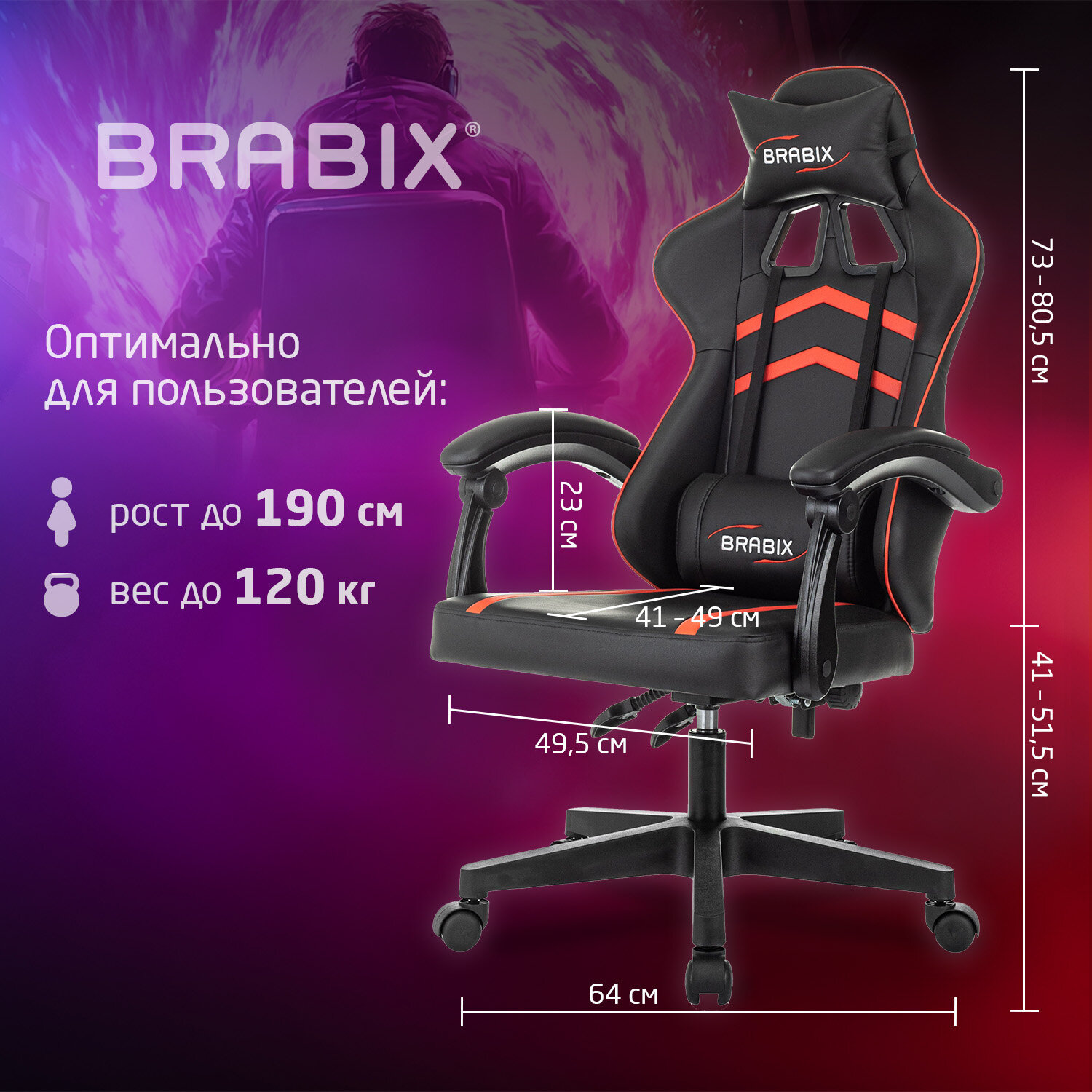 Кресло компьютерное BRABIX 