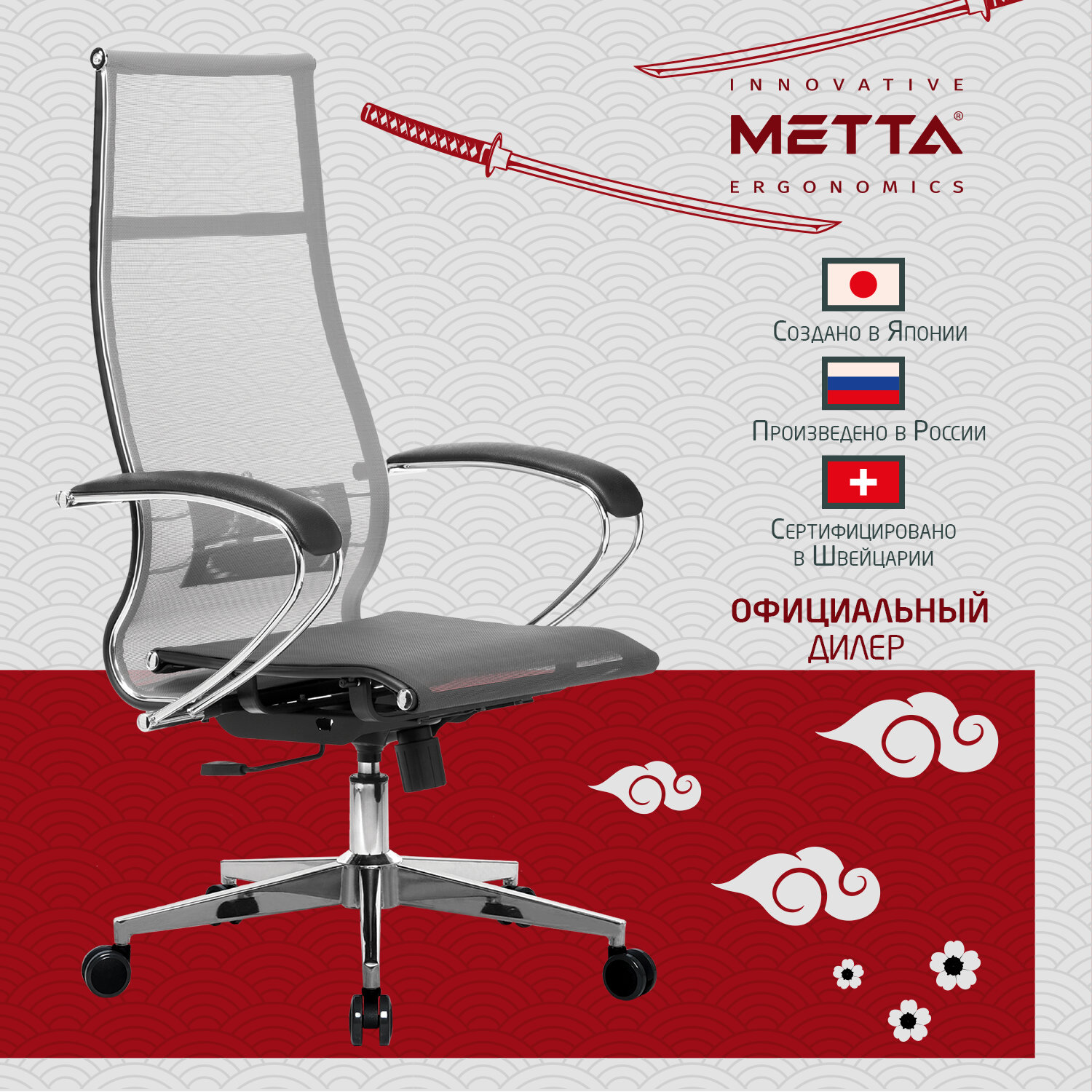 Кресло офисное МЕТТА 