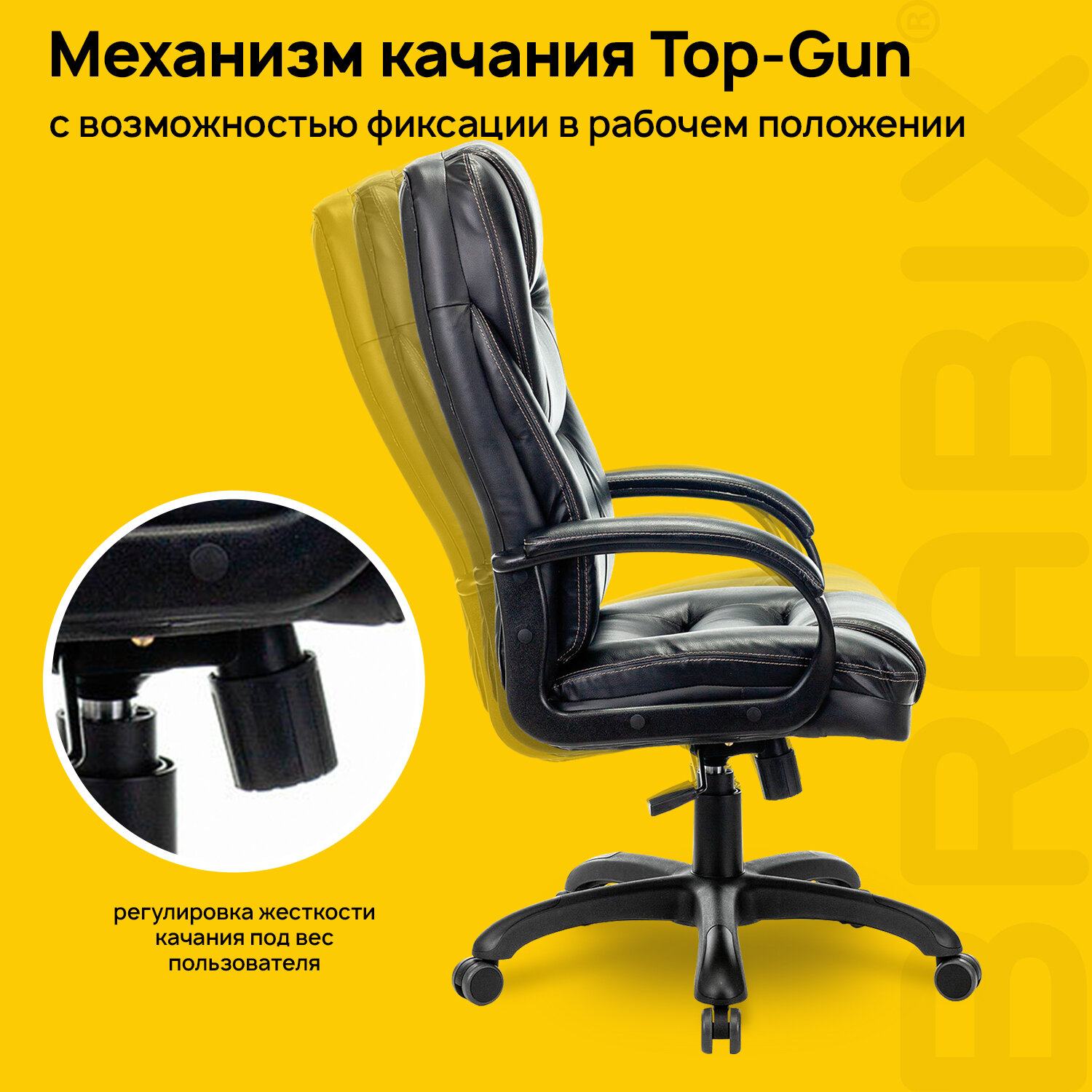 Кресло офисное BRABIX PREMIUM 