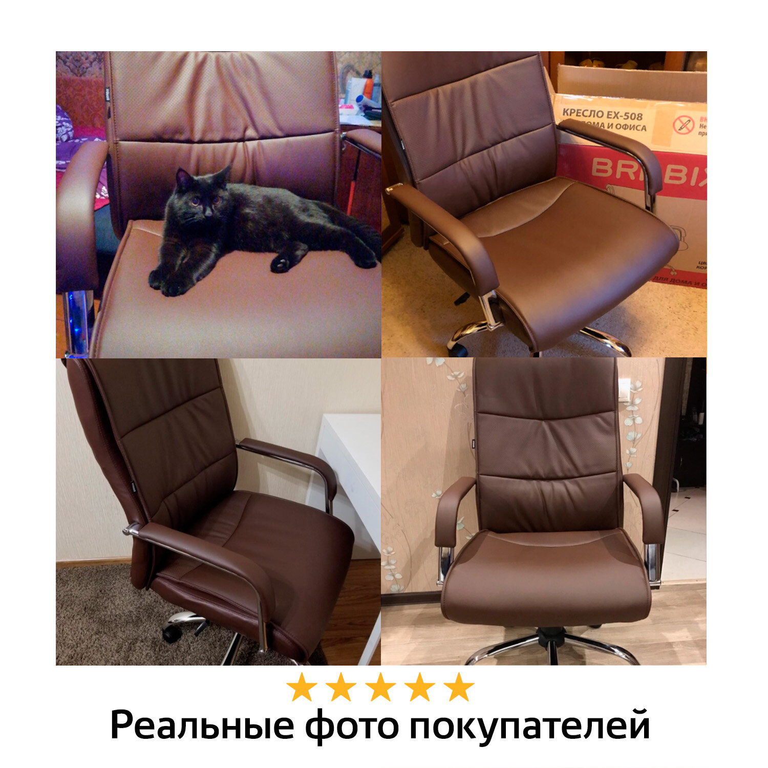 Кресло офисное BRABIX 