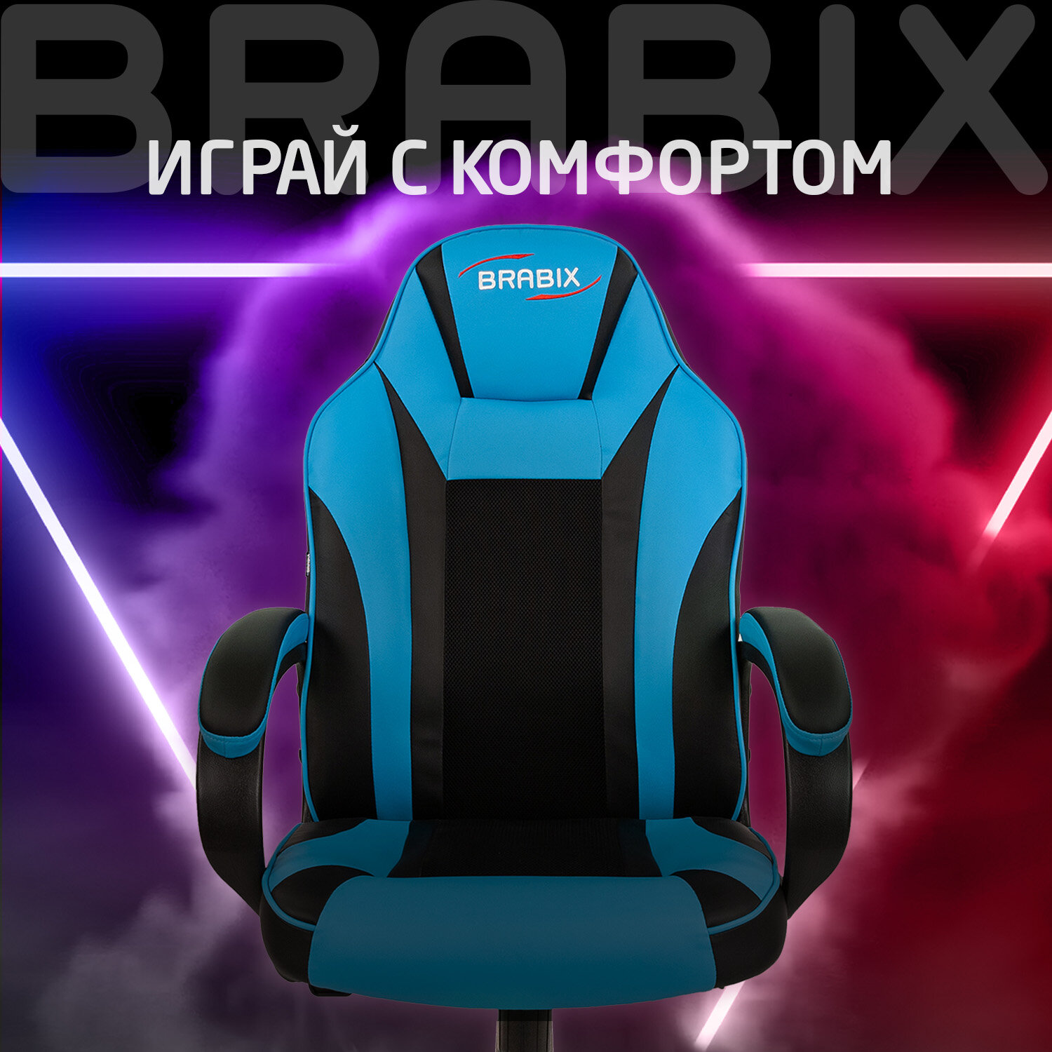 Кресло компьютерное BRABIX 
