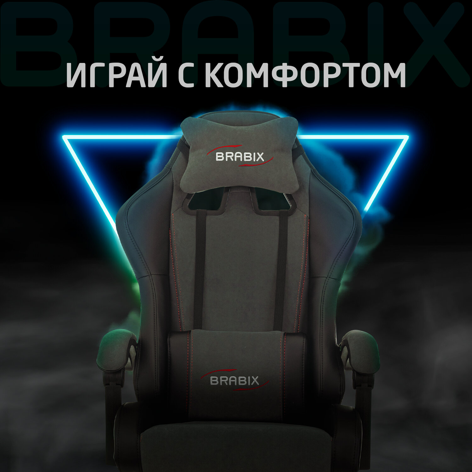 Кресло компьютерное BRABIX 