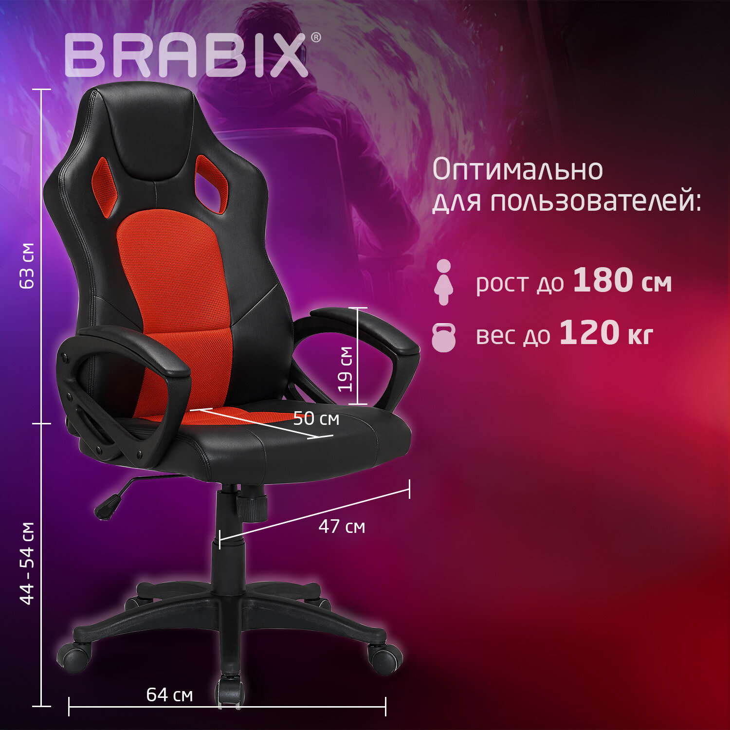 Кресло компьютерное BRABIX 