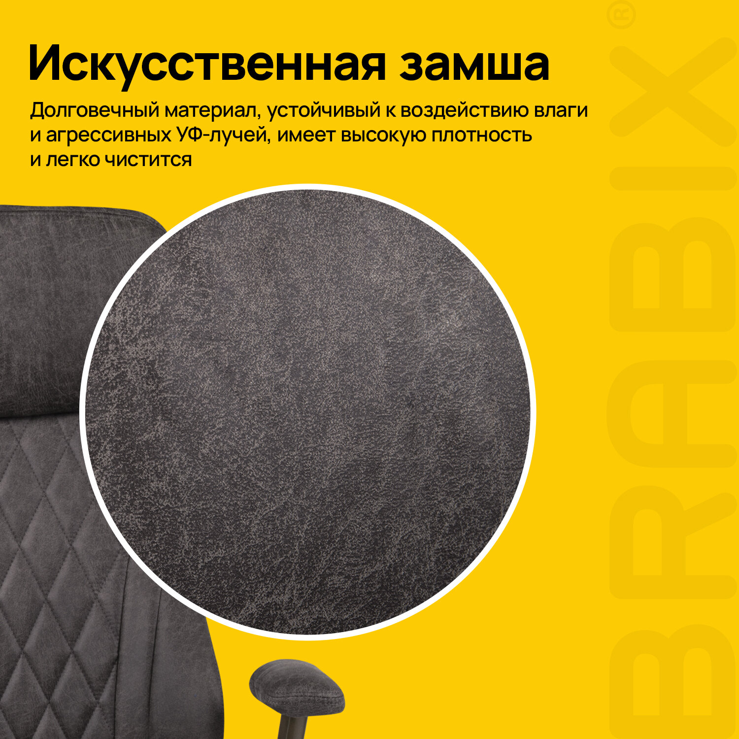 Кресло BRABIX PREMIUM 