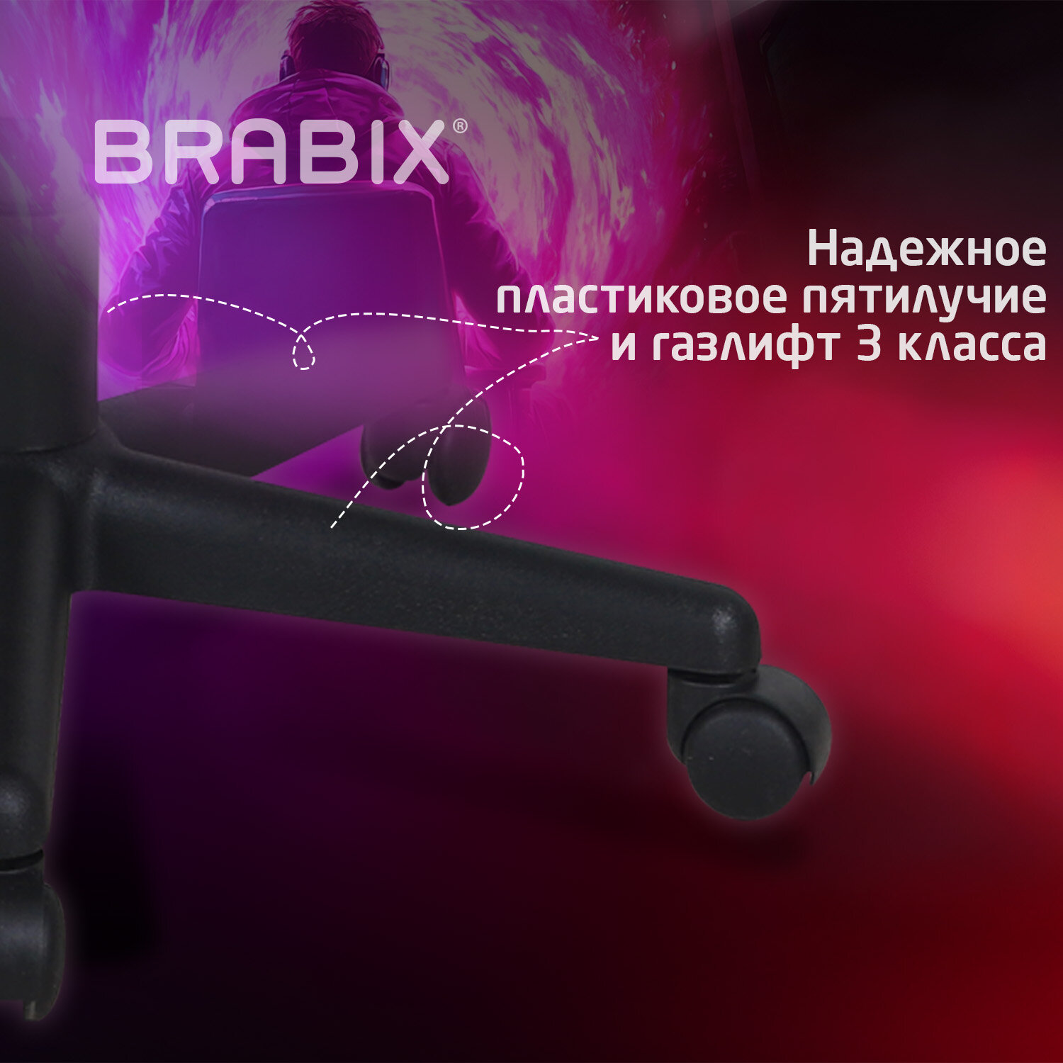 Кресло компьютерное BRABIX 