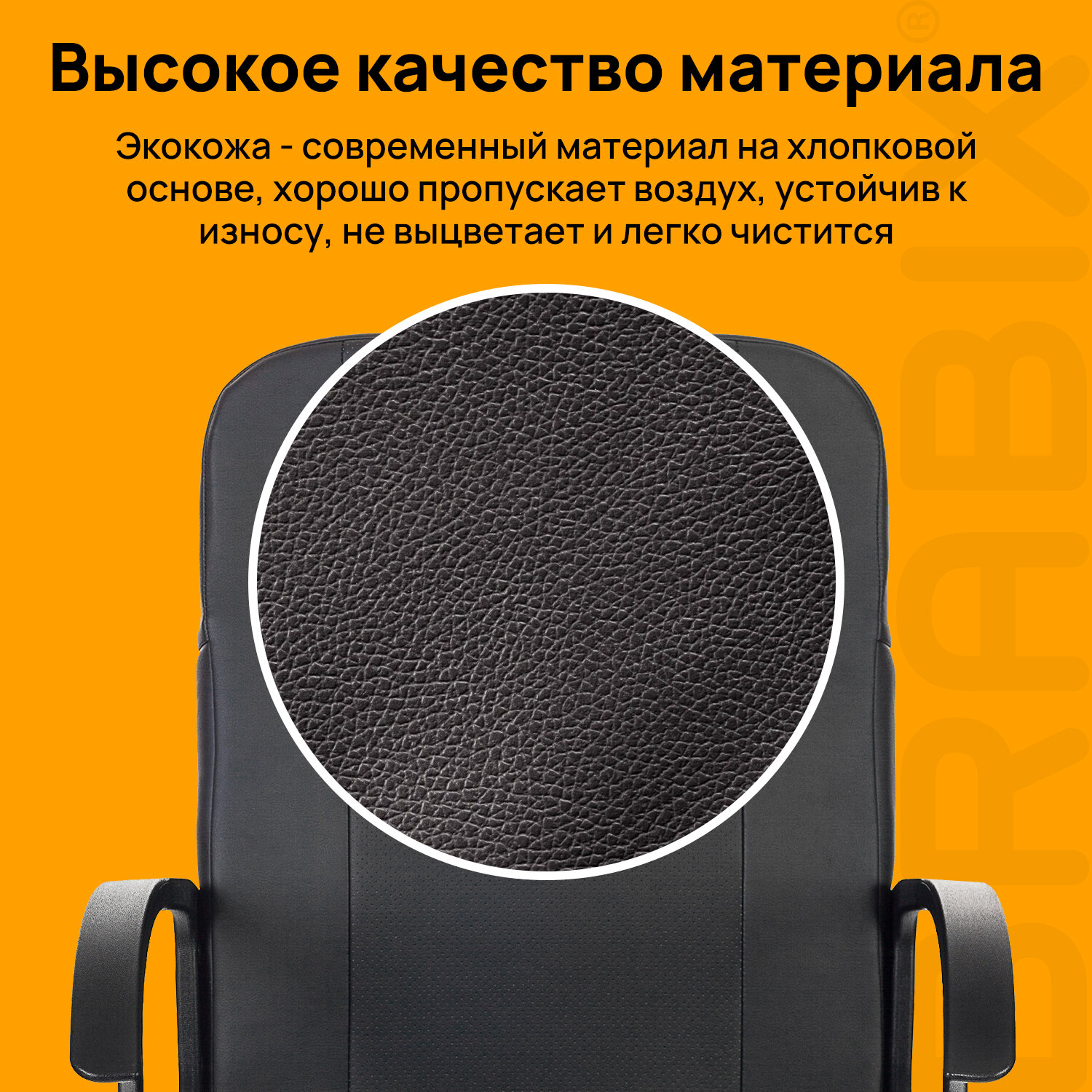 Кресло офисное BRABIX 