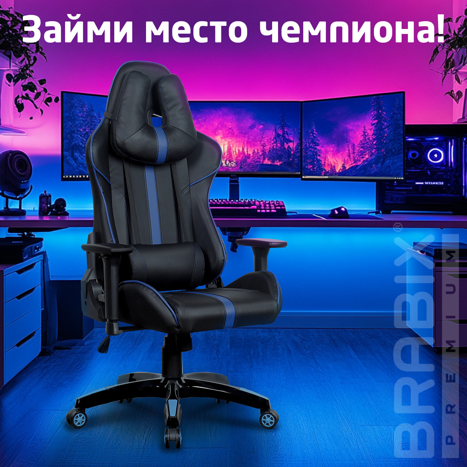 Кресло компьютерное BRABIX 