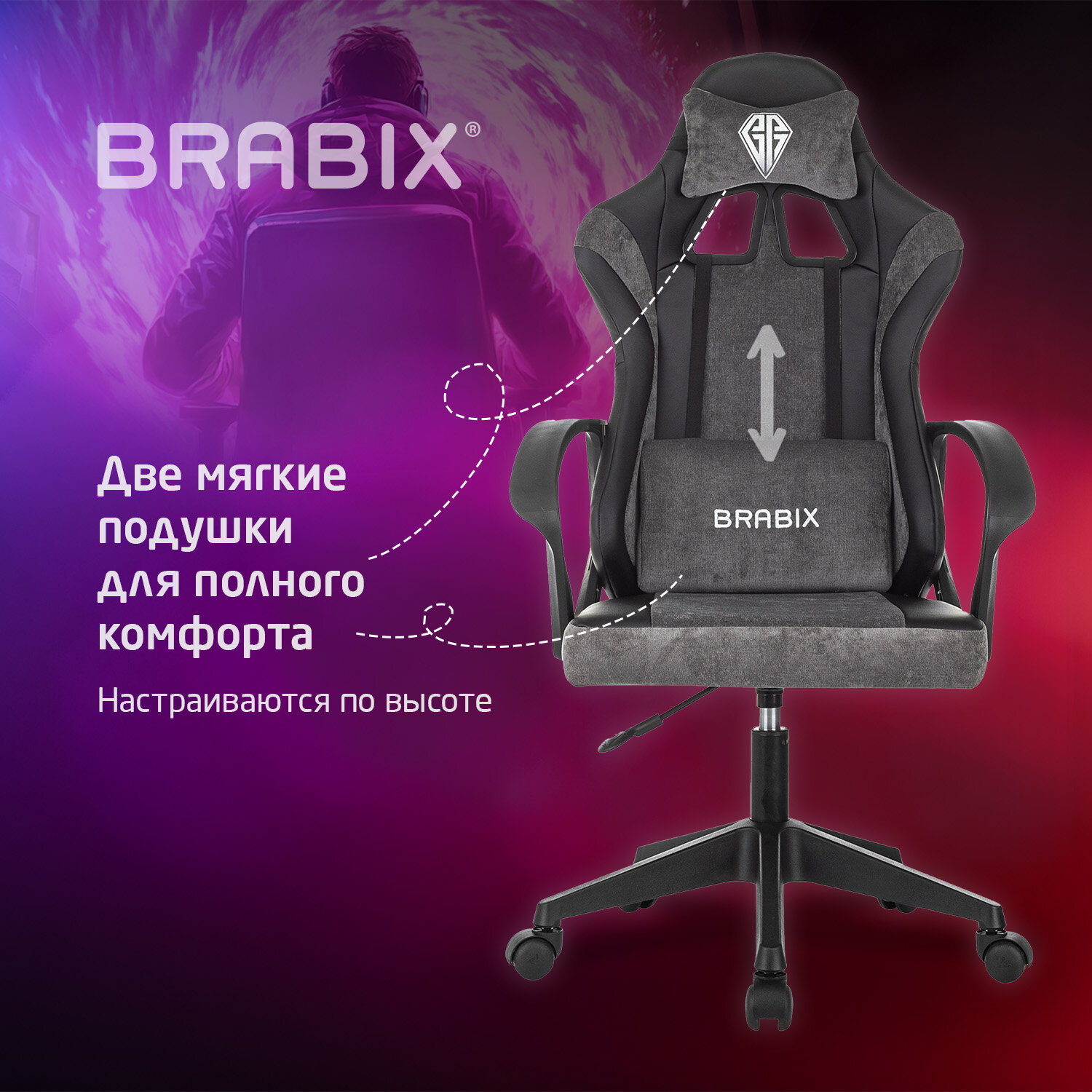 Кресло компьютерное BRABIX 