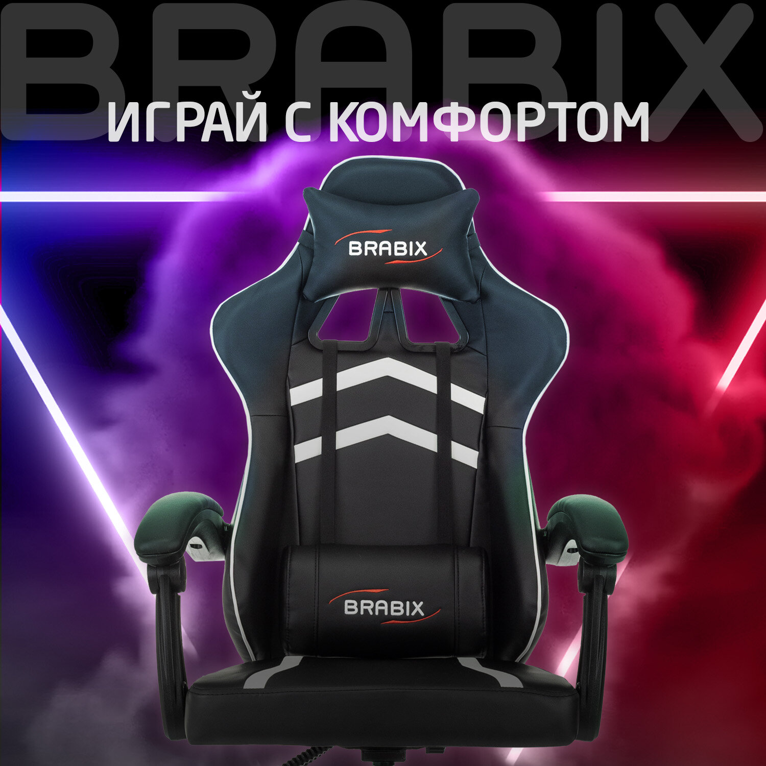 Кресло компьютерное BRABIX 