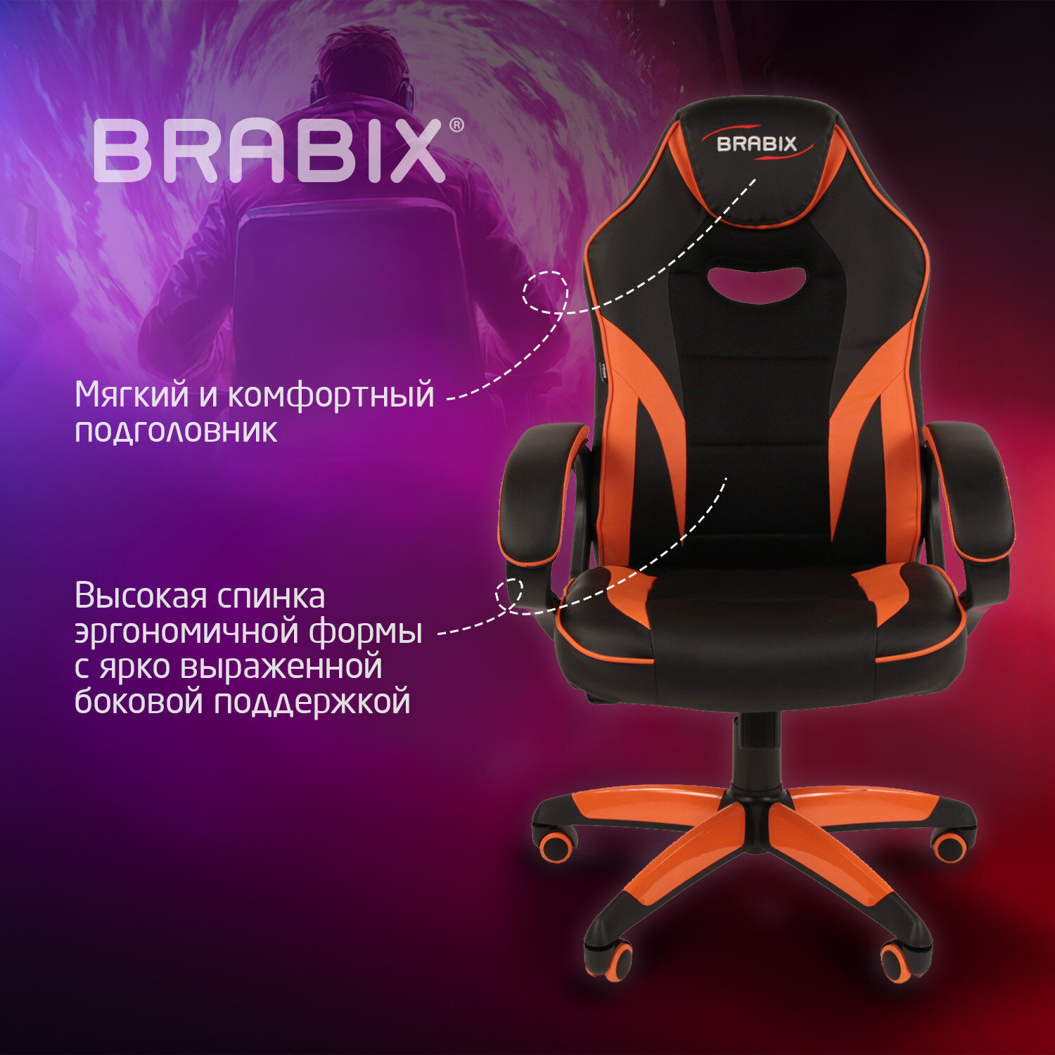 Кресло компьютерное BRABIX 