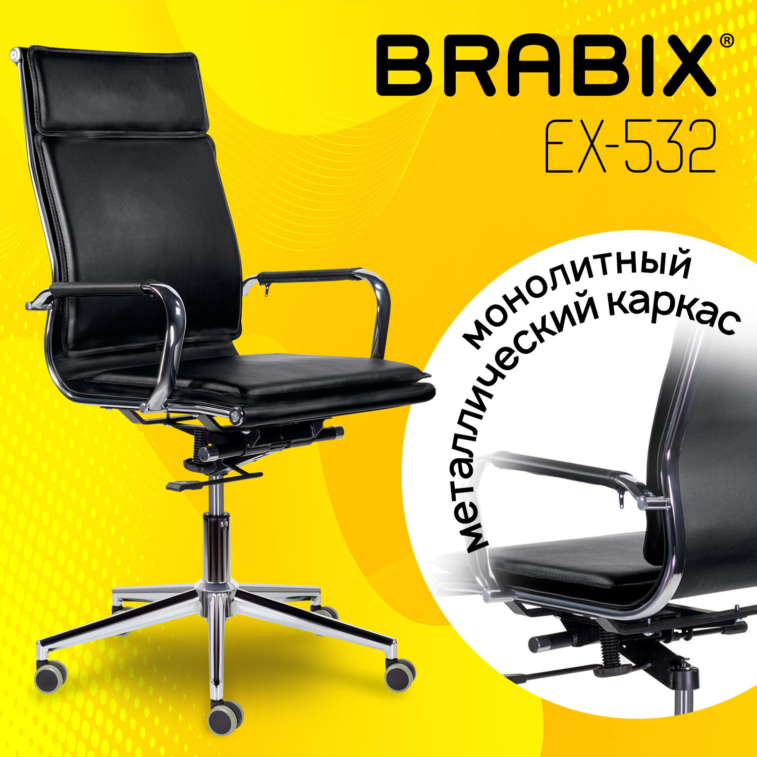 Кресло офисное BRABIX PREMIUM 
