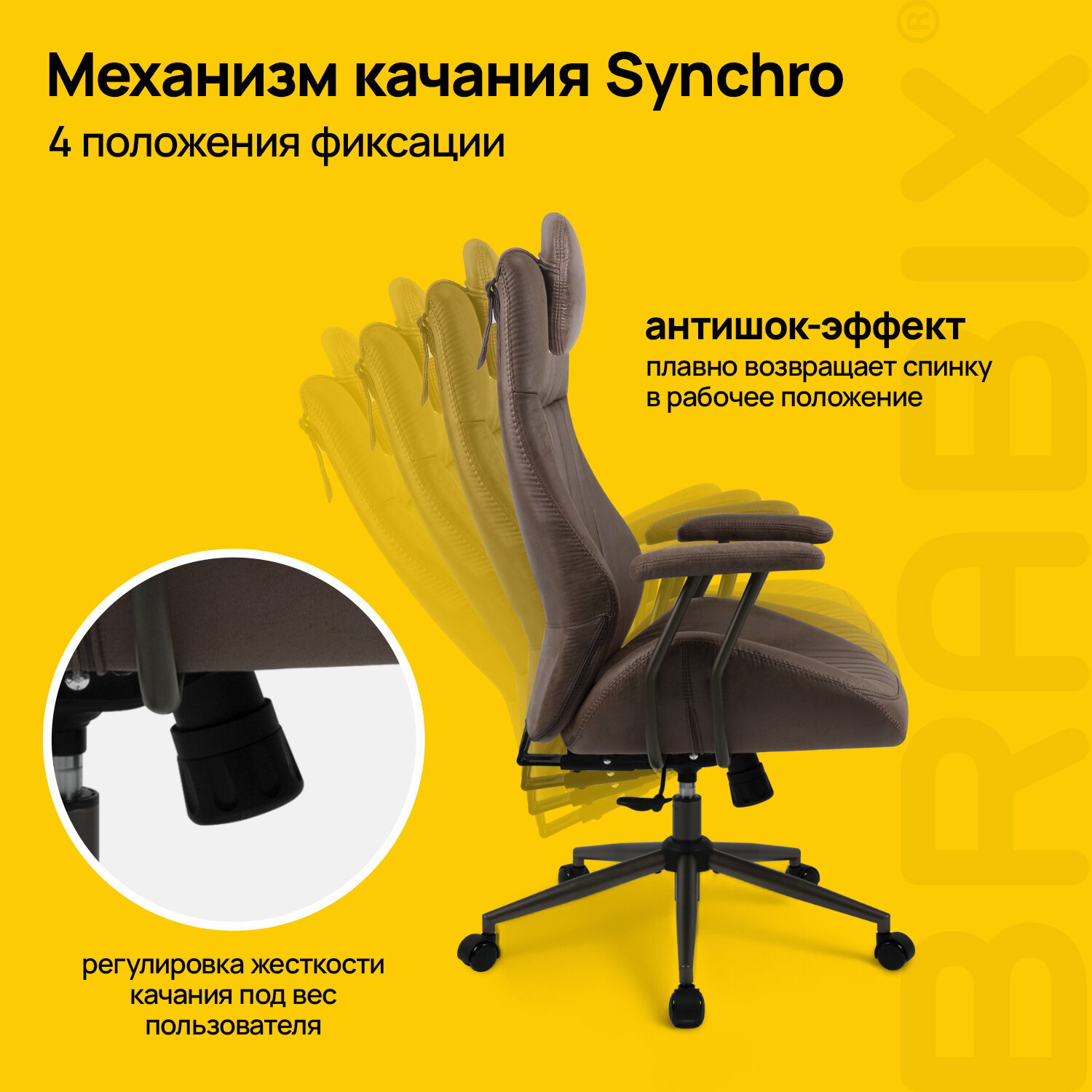 Кресло BRABIX PREMIUM 