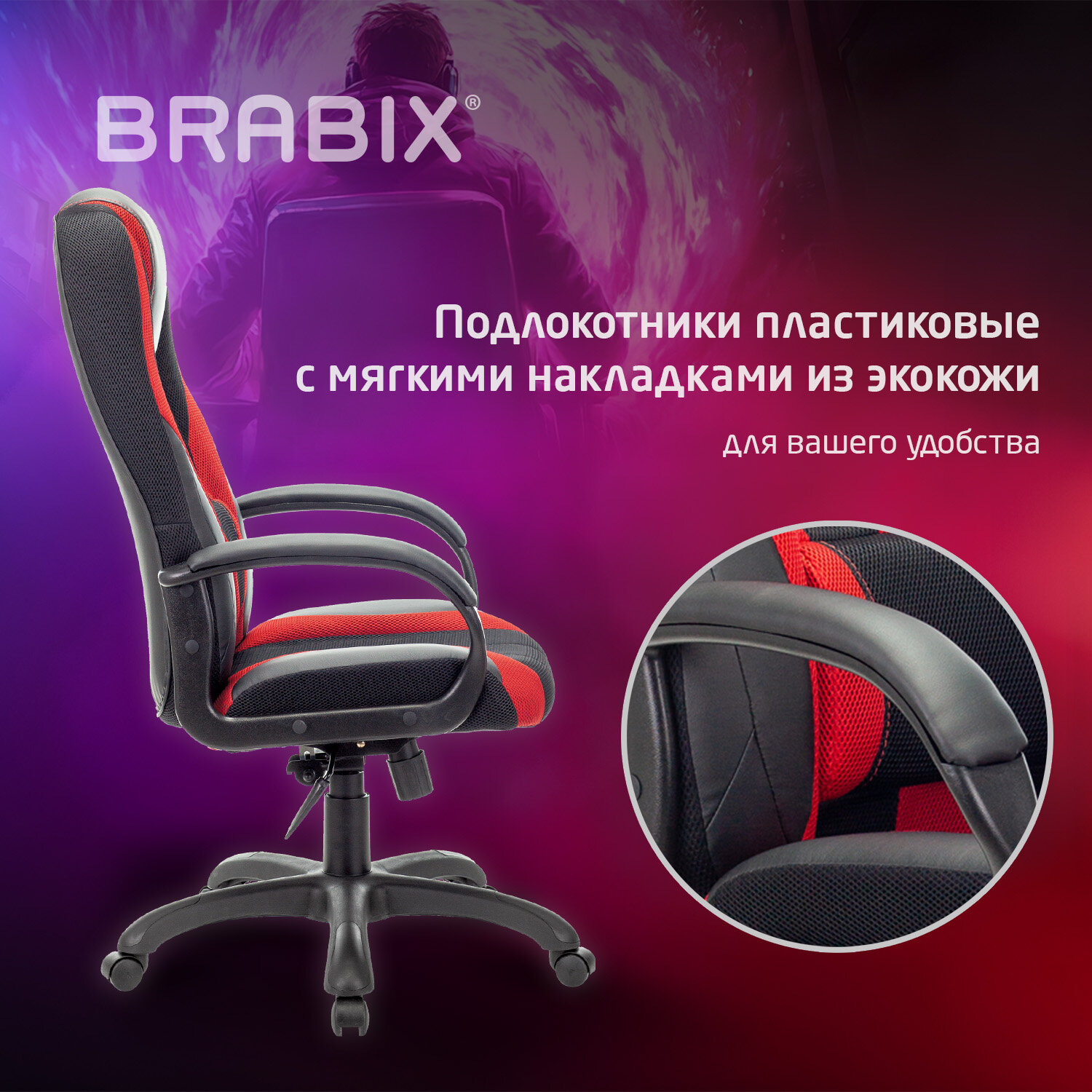 Кресло компьютерное BRABIX PREMIUM 