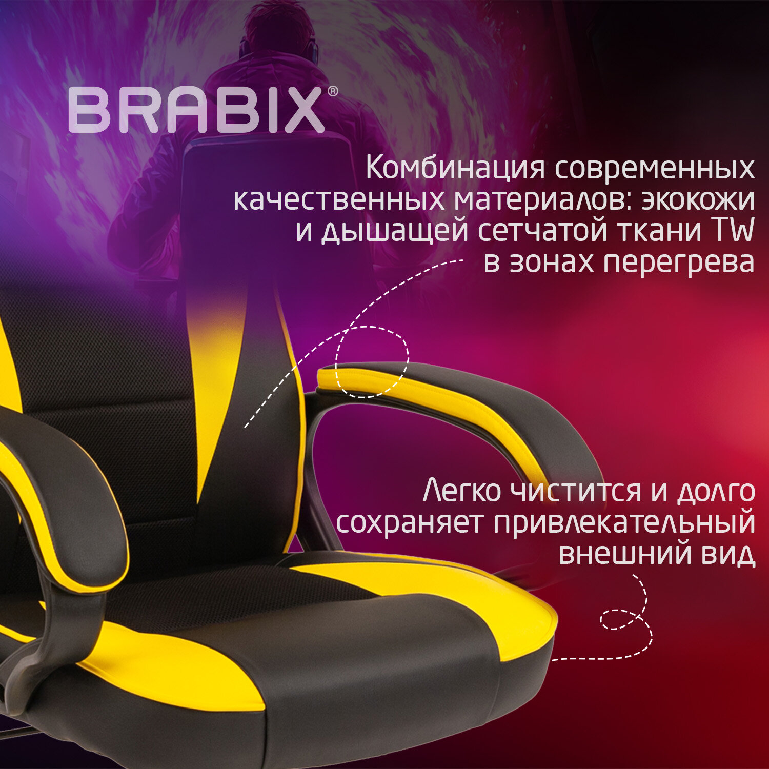 Кресло компьютерное BRABIX 